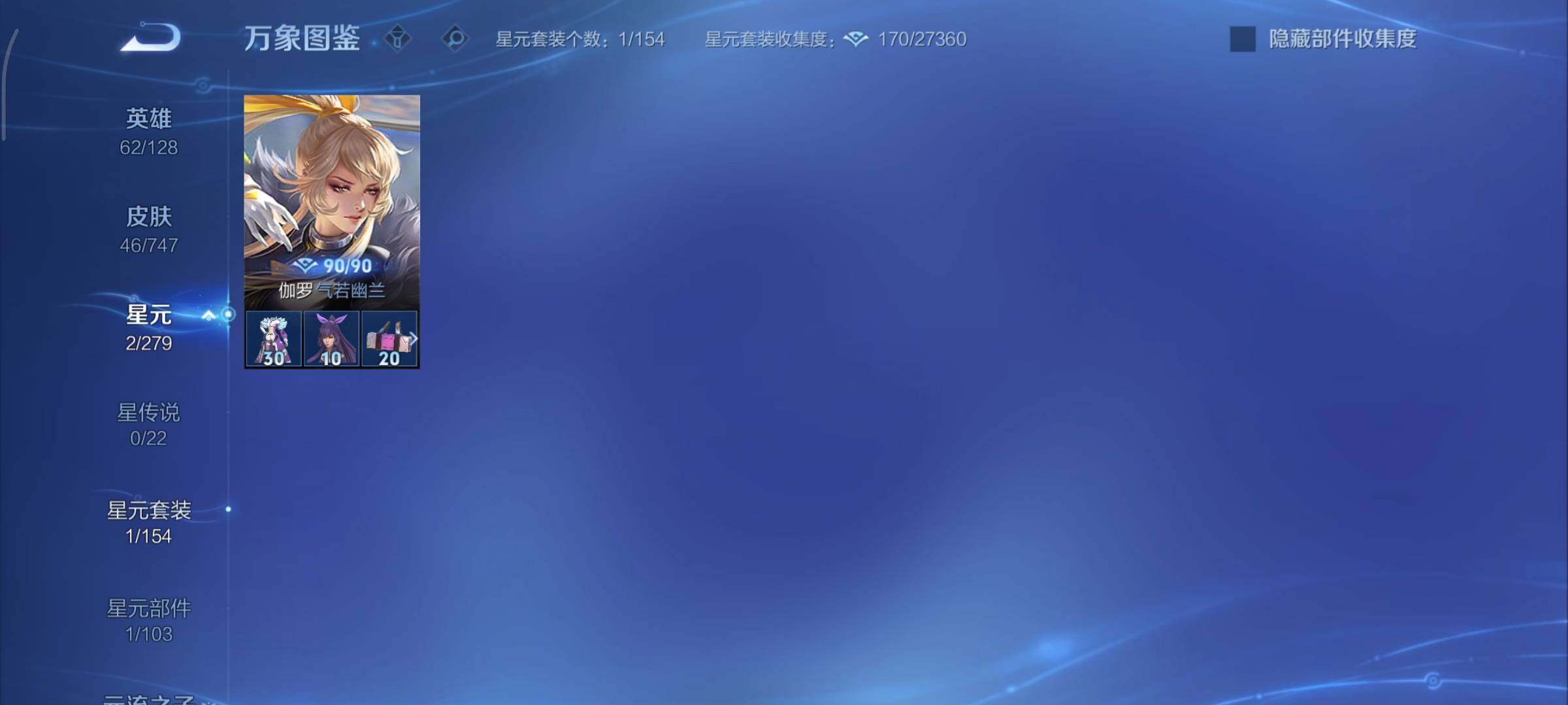 WZCMY3453639王者荣耀账号详情图7