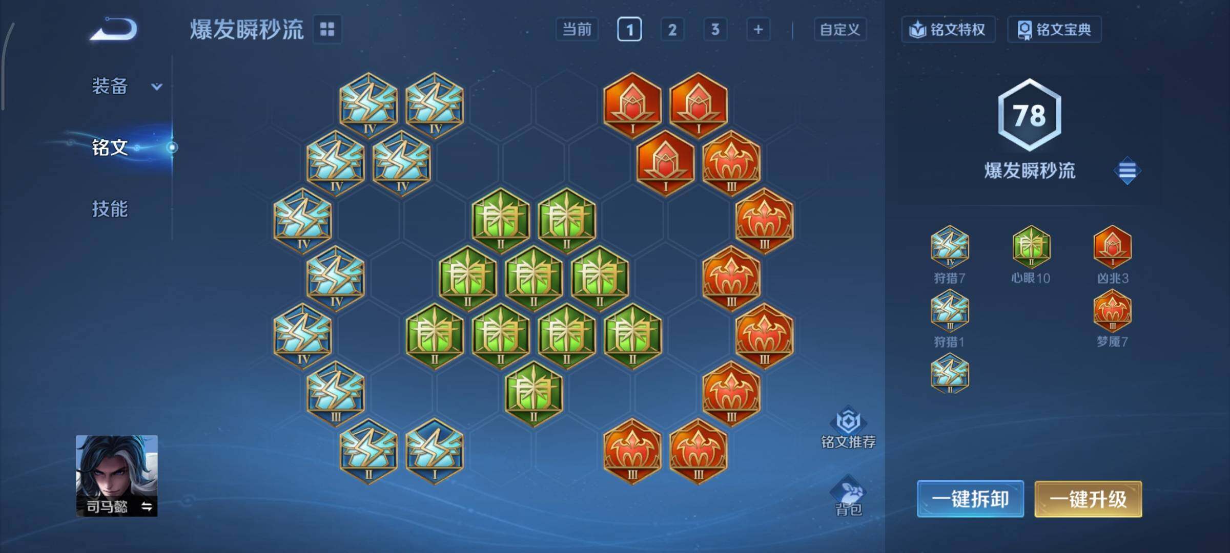 WZCMY3453639王者荣耀账号详情图8