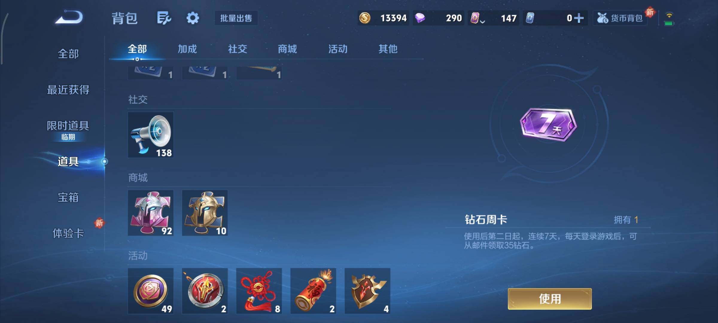 WZCMY3453639王者荣耀账号详情图9