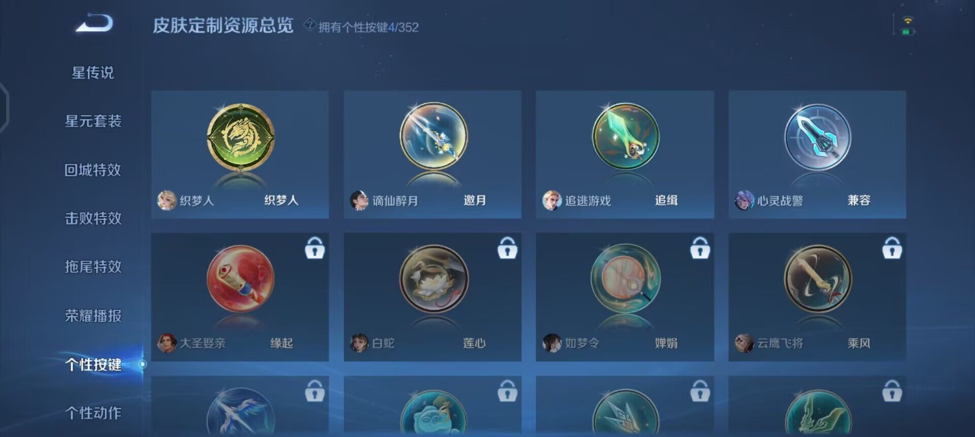 WZQM3458038王者荣耀账号详情图6