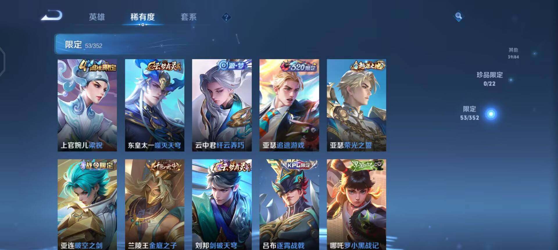 WZQM3458038王者荣耀账号详情图7