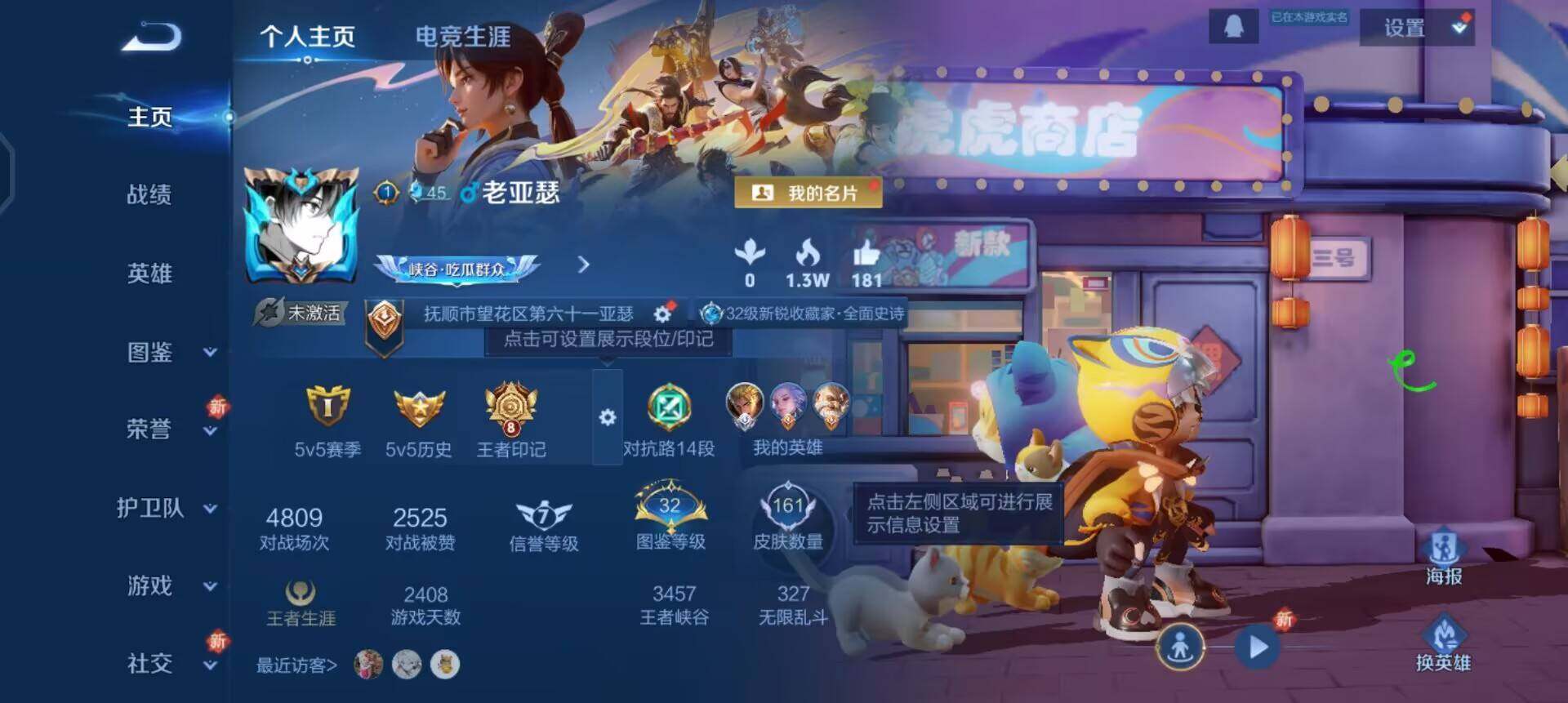 WZQM3458038王者荣耀账号详情图4