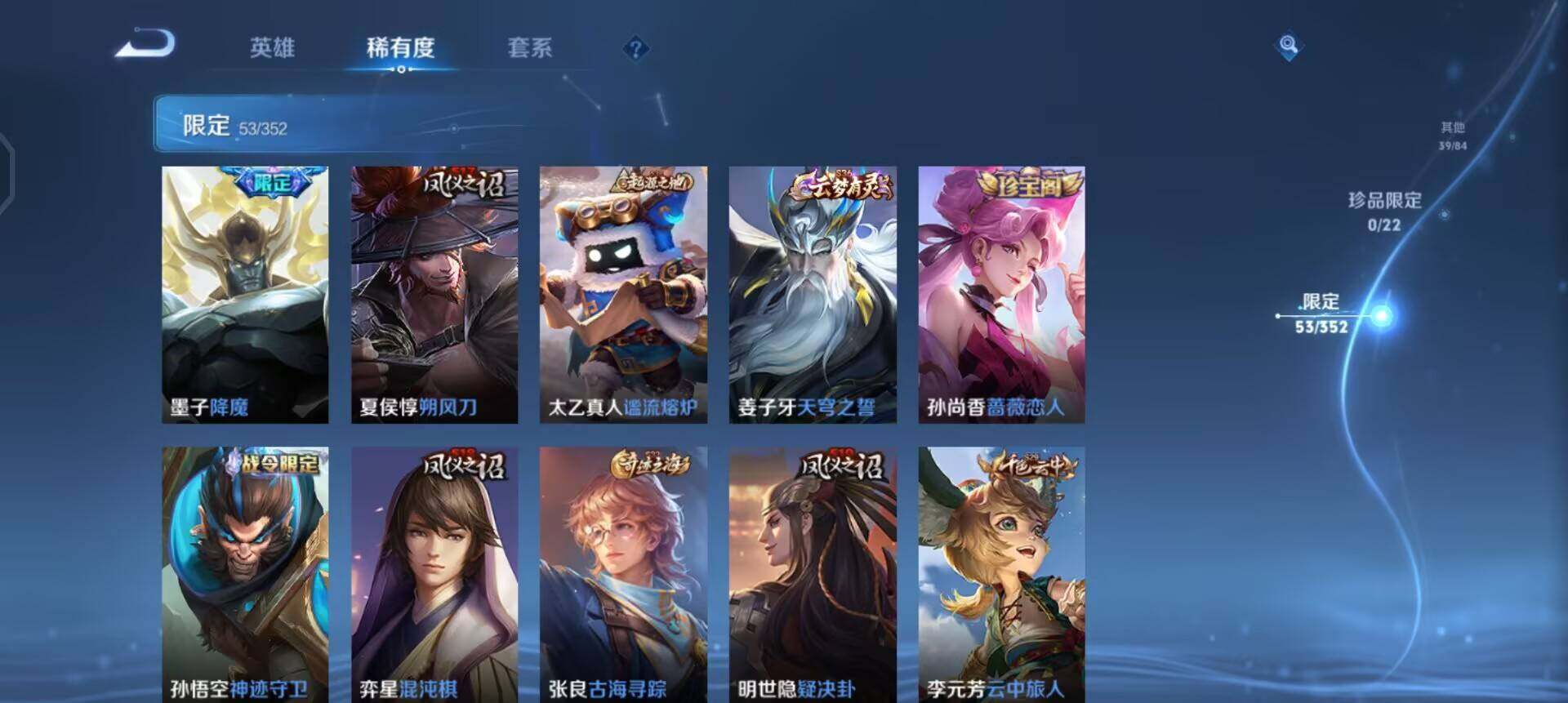 WZQM3458038王者荣耀账号详情图14