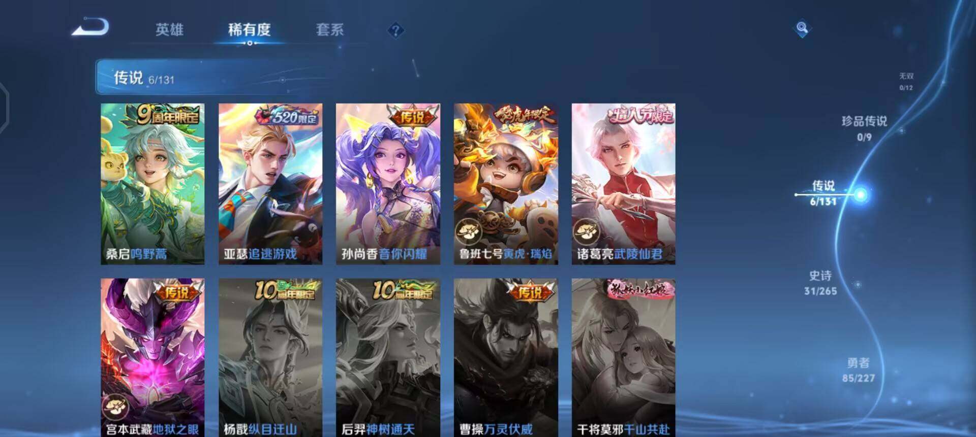 WZQM3458038王者荣耀账号详情图15