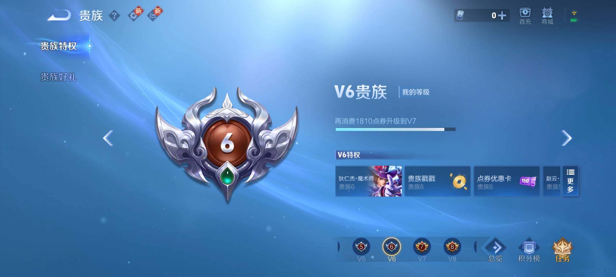 WZCMY3453639王者荣耀账号详情图11