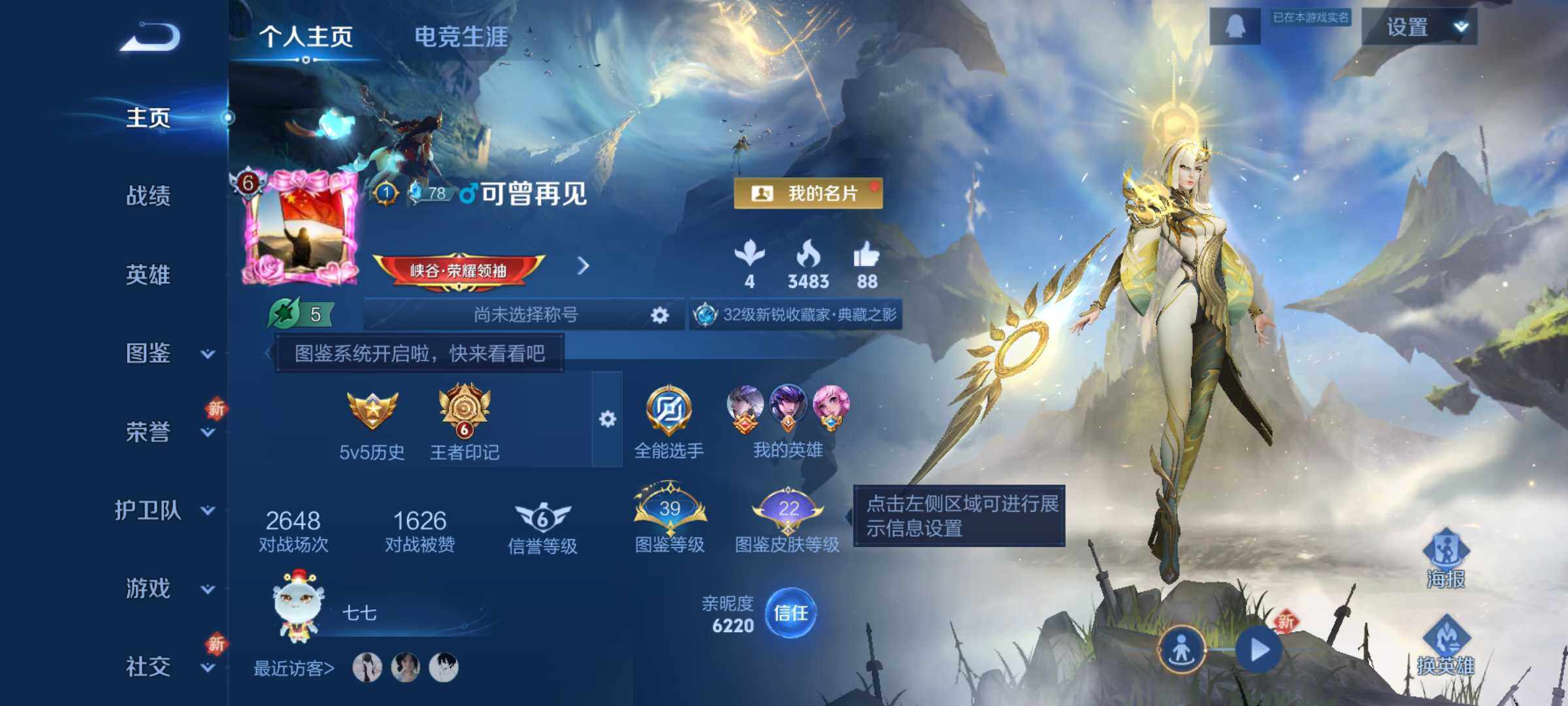 WZLE3454595王者荣耀账号详情图5