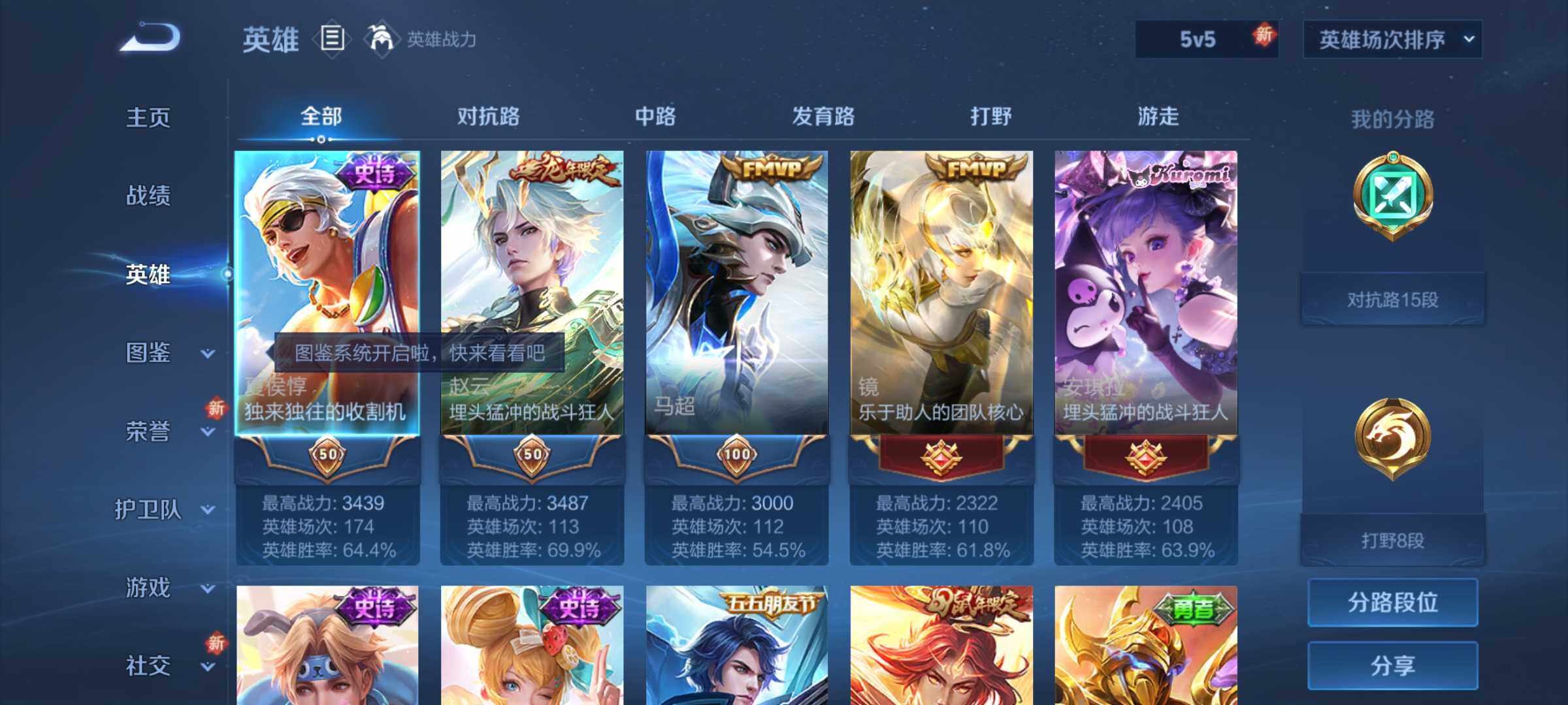 WZLE3454595王者荣耀账号详情图6