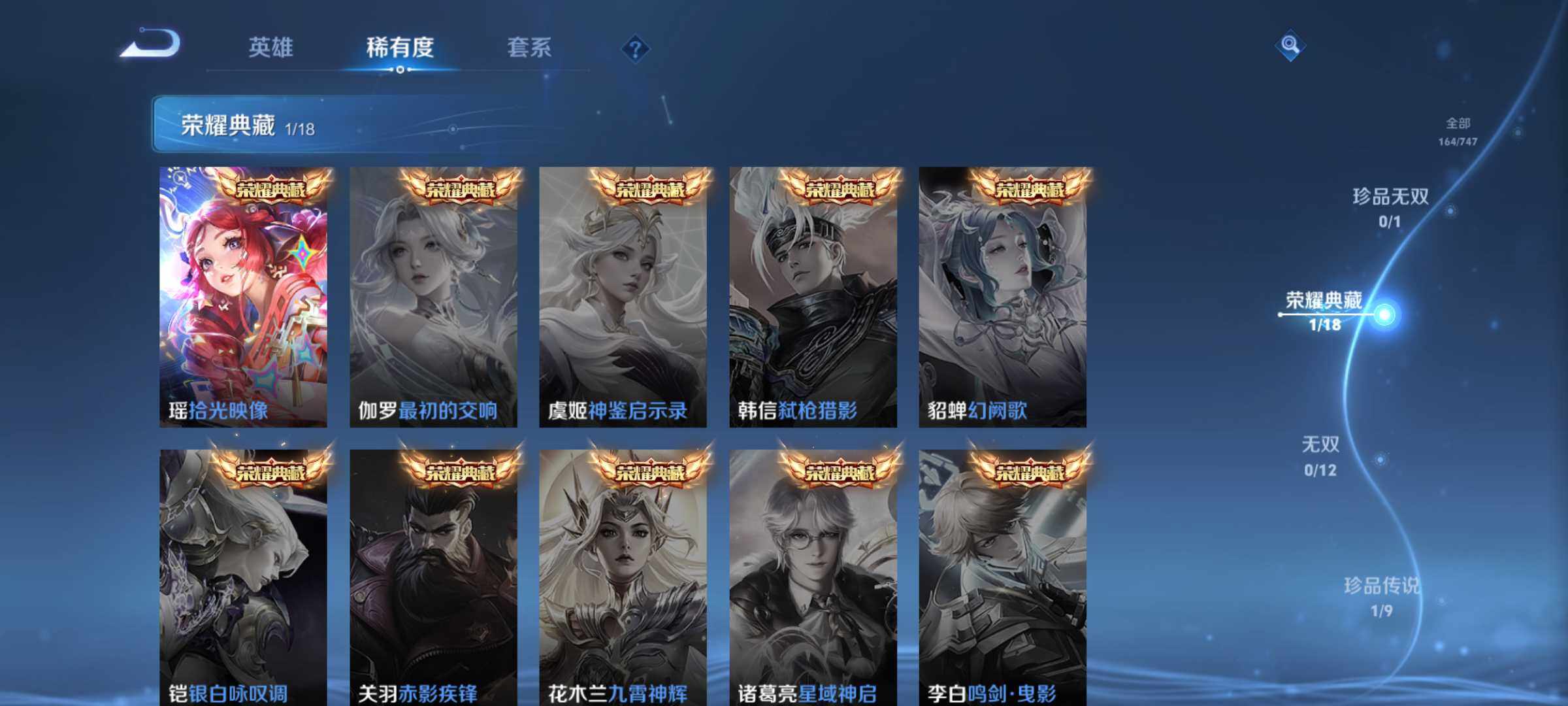 WZLE3454595王者荣耀账号详情图9