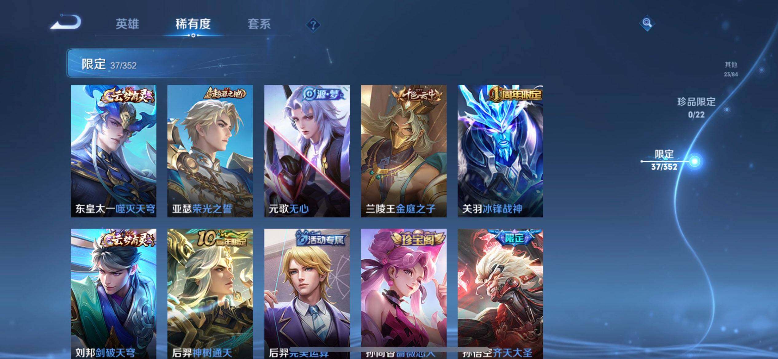 WZQM3466125王者荣耀账号详情图3