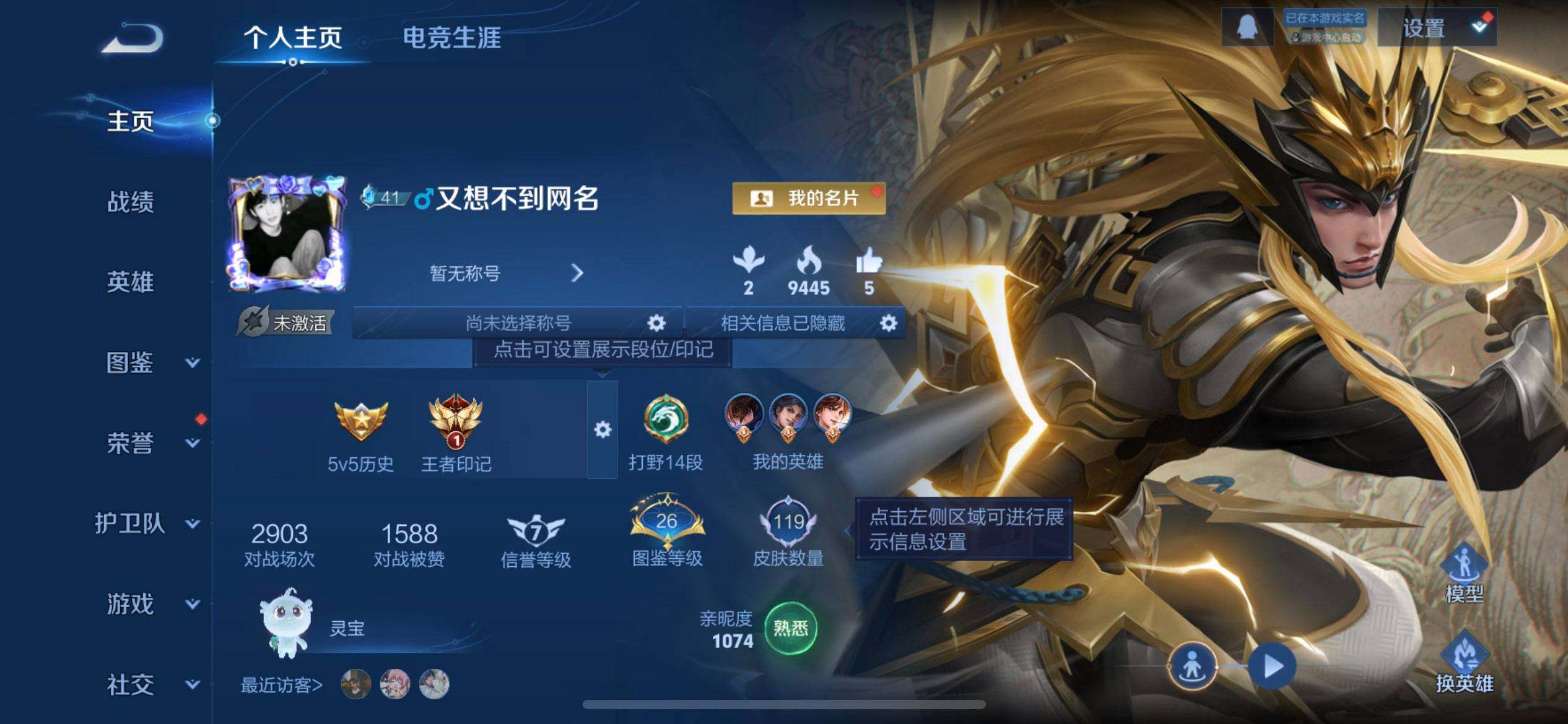 WZQM3466125王者荣耀账号详情图4