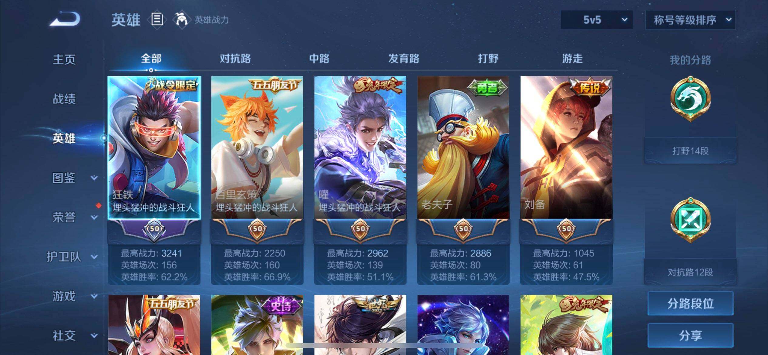 WZQM3466125王者荣耀账号详情图7