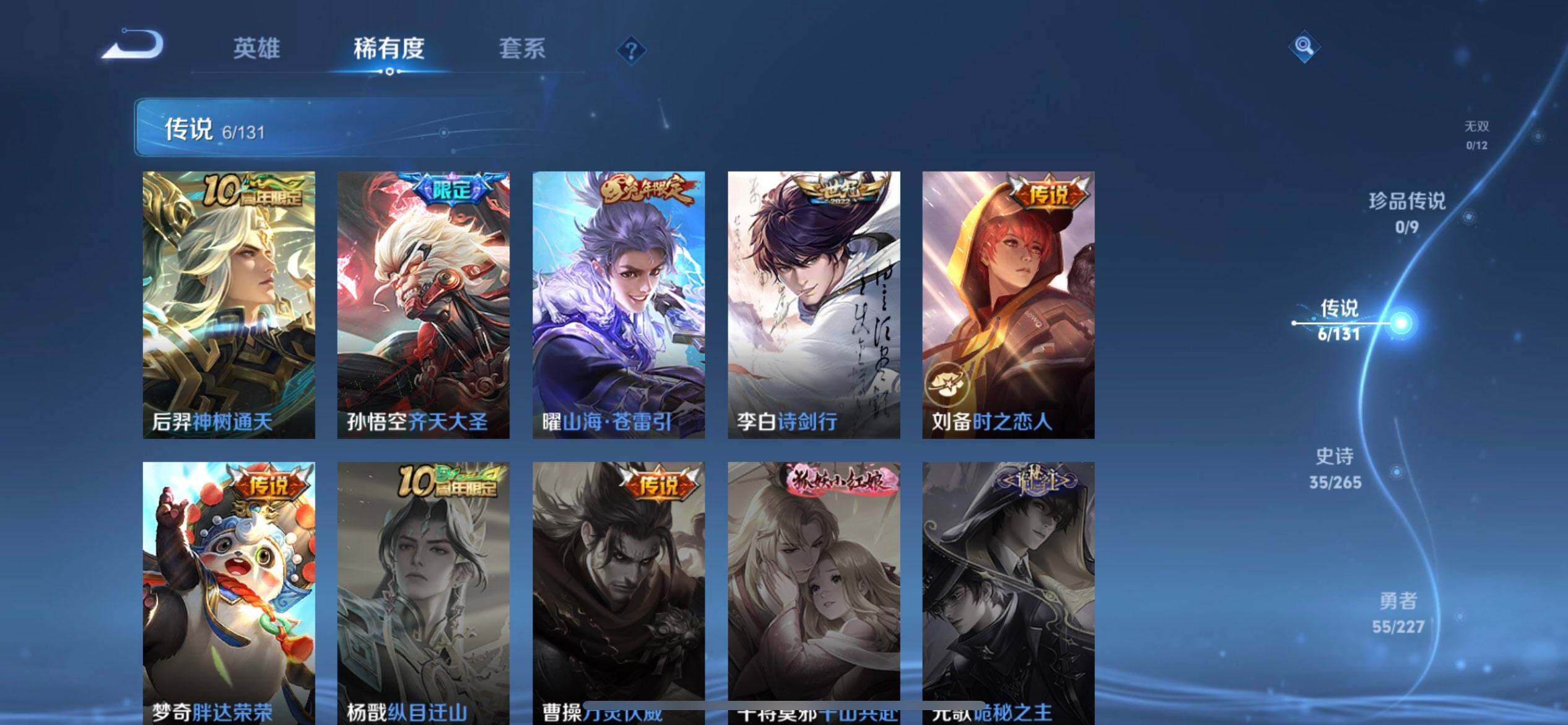 WZQM3466125王者荣耀账号详情图9