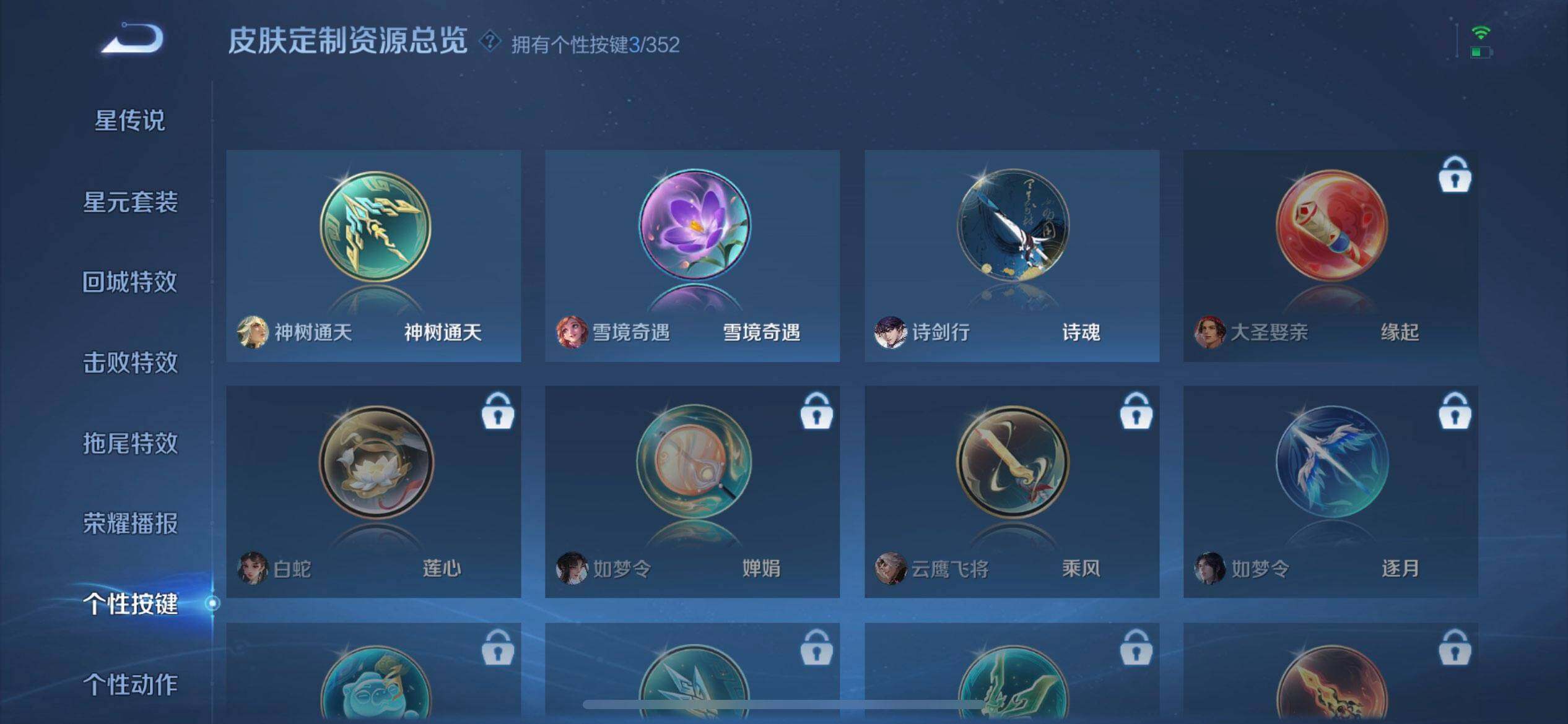 WZQM3466125王者荣耀账号详情图10