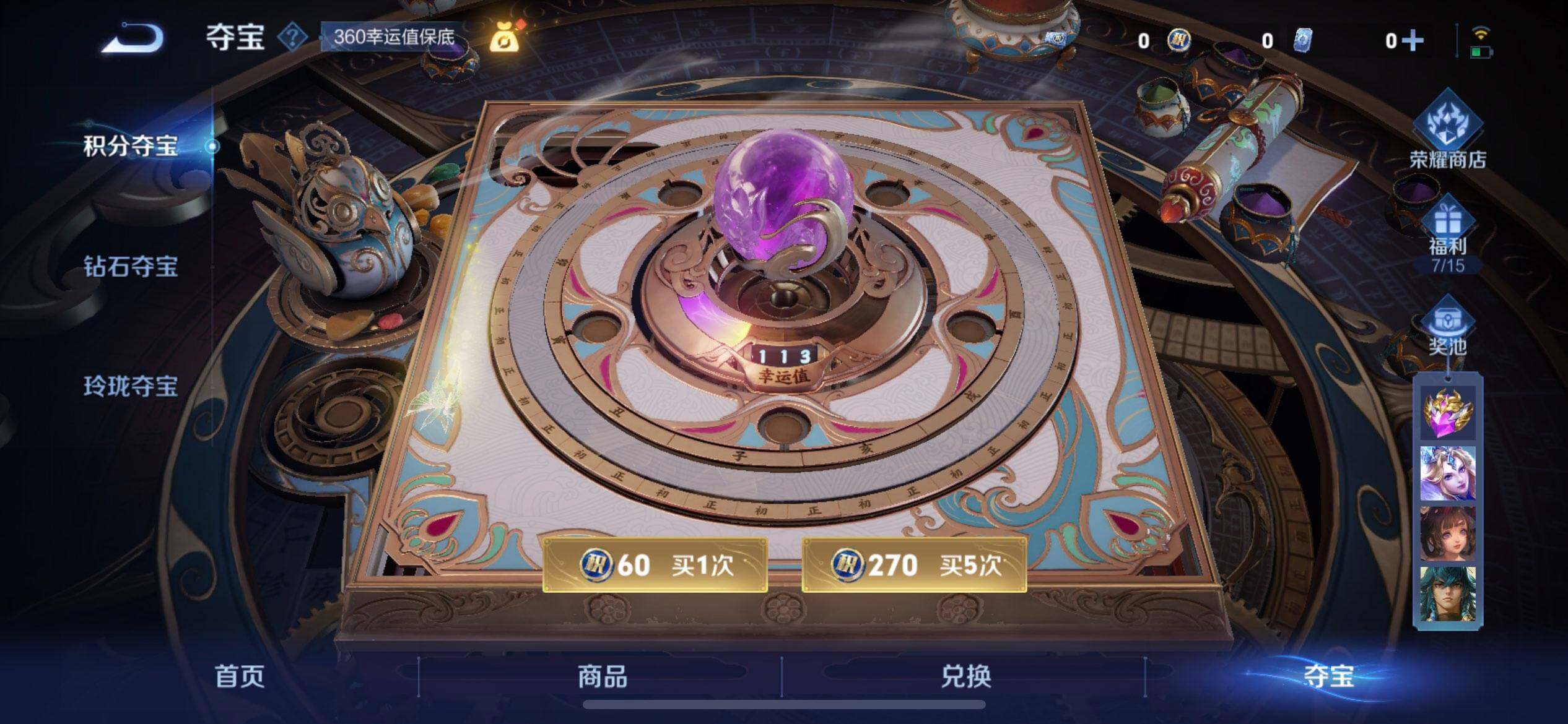 WZQM3466125王者荣耀账号详情图11