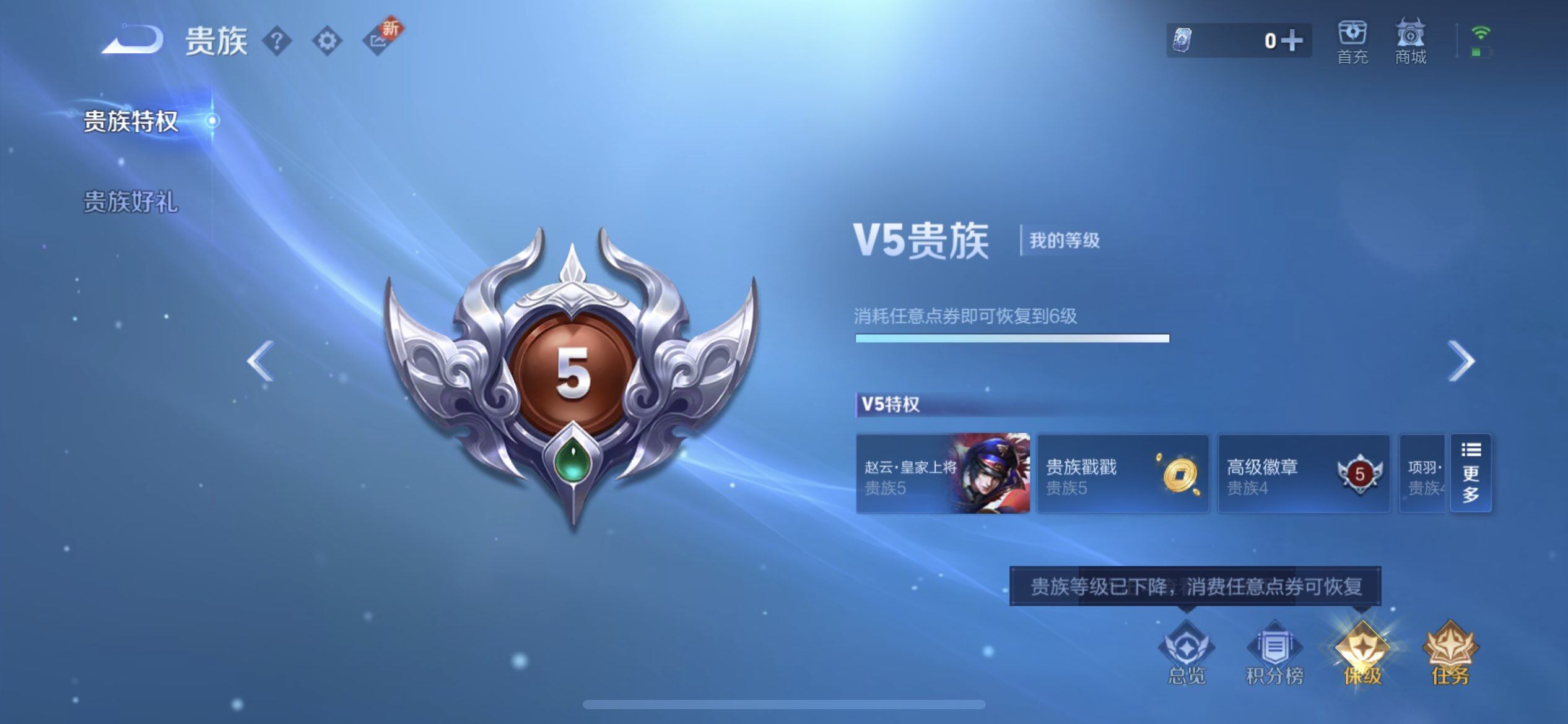 WZQM3466125王者荣耀账号详情图12