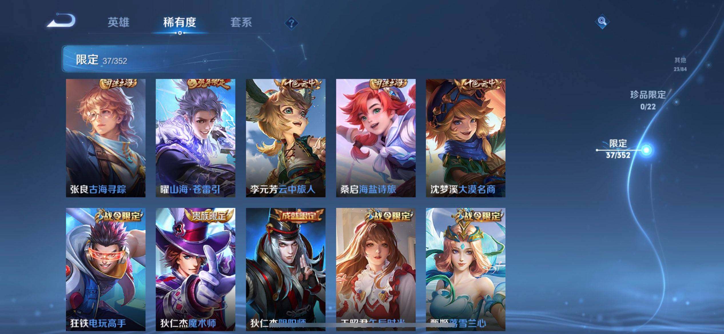 WZQM3466125王者荣耀账号详情图13