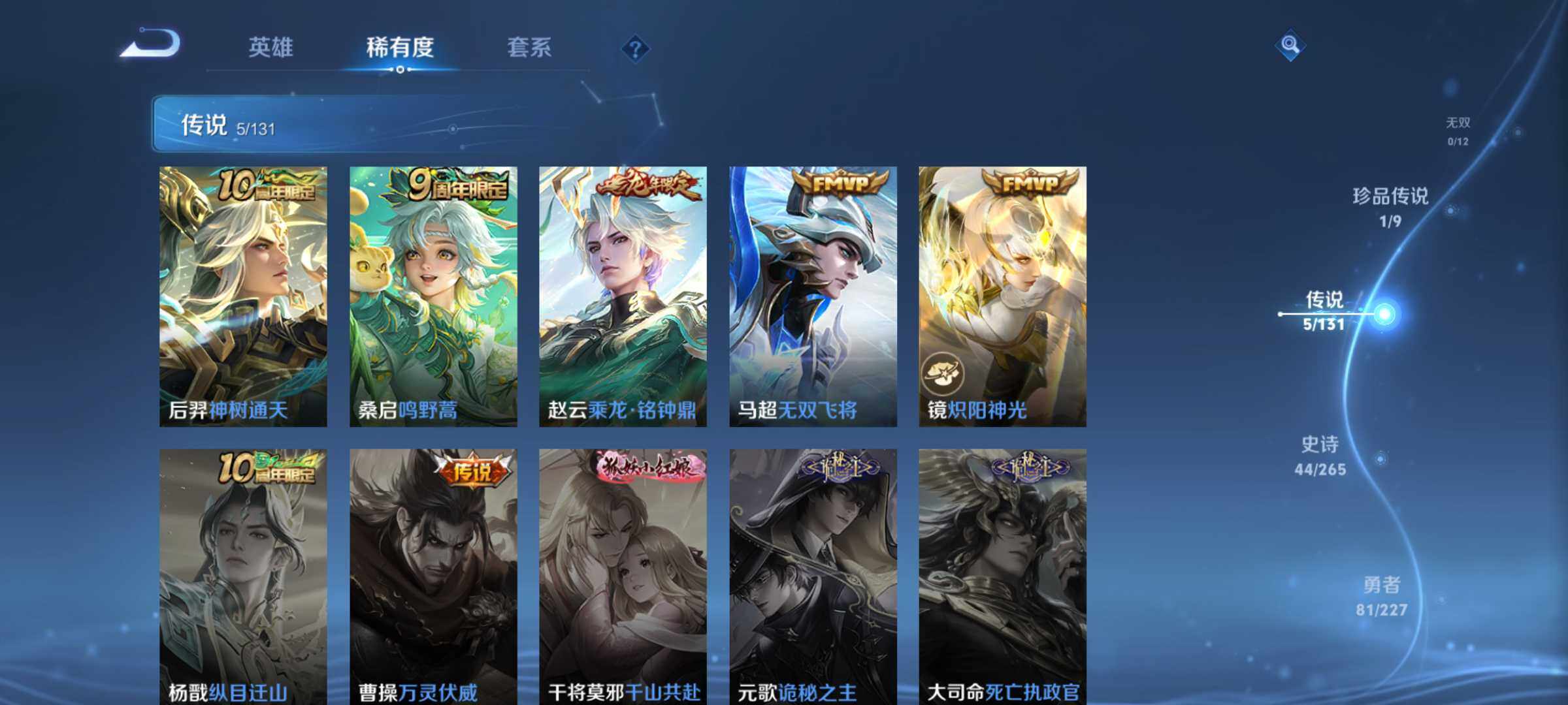 WZLE3454595王者荣耀账号详情图11