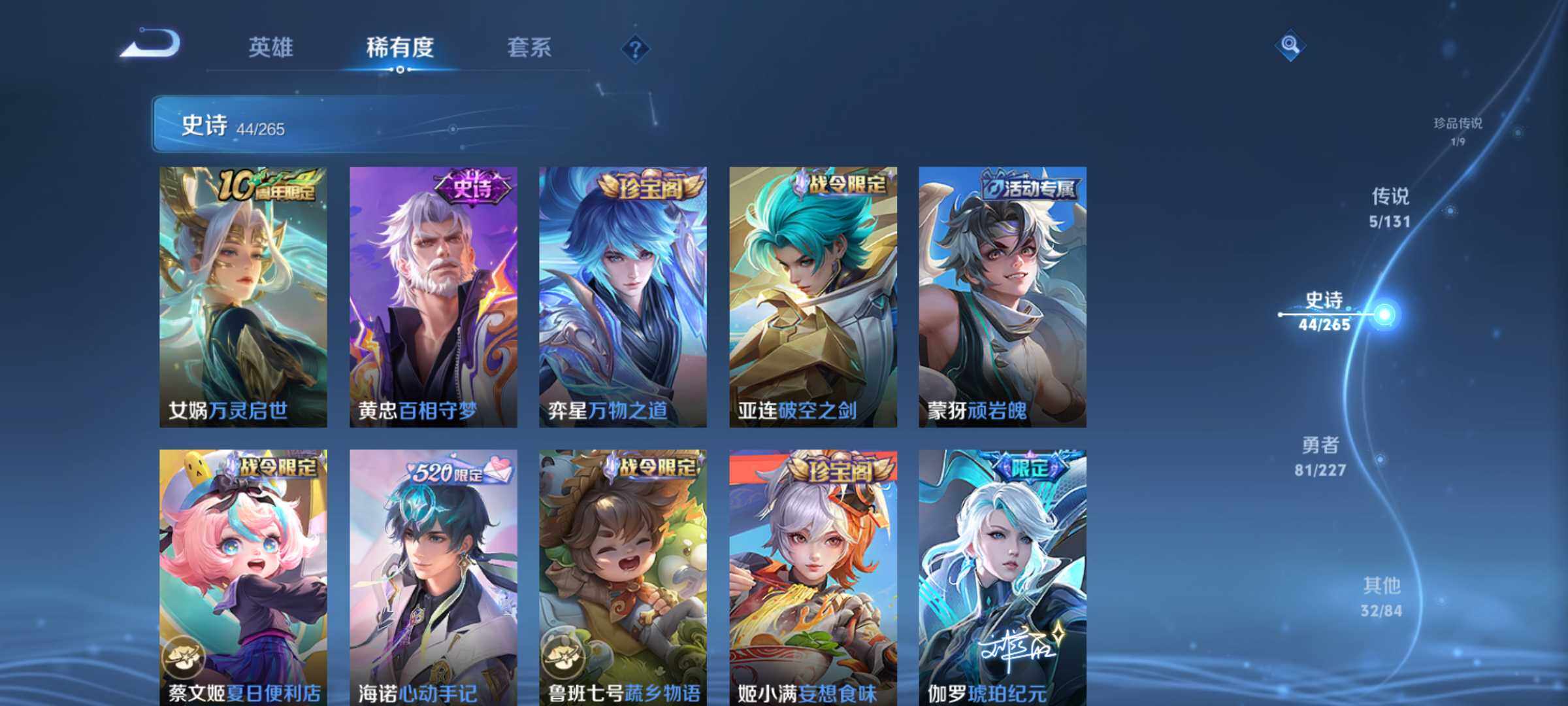 WZLE3454595王者荣耀账号详情图12