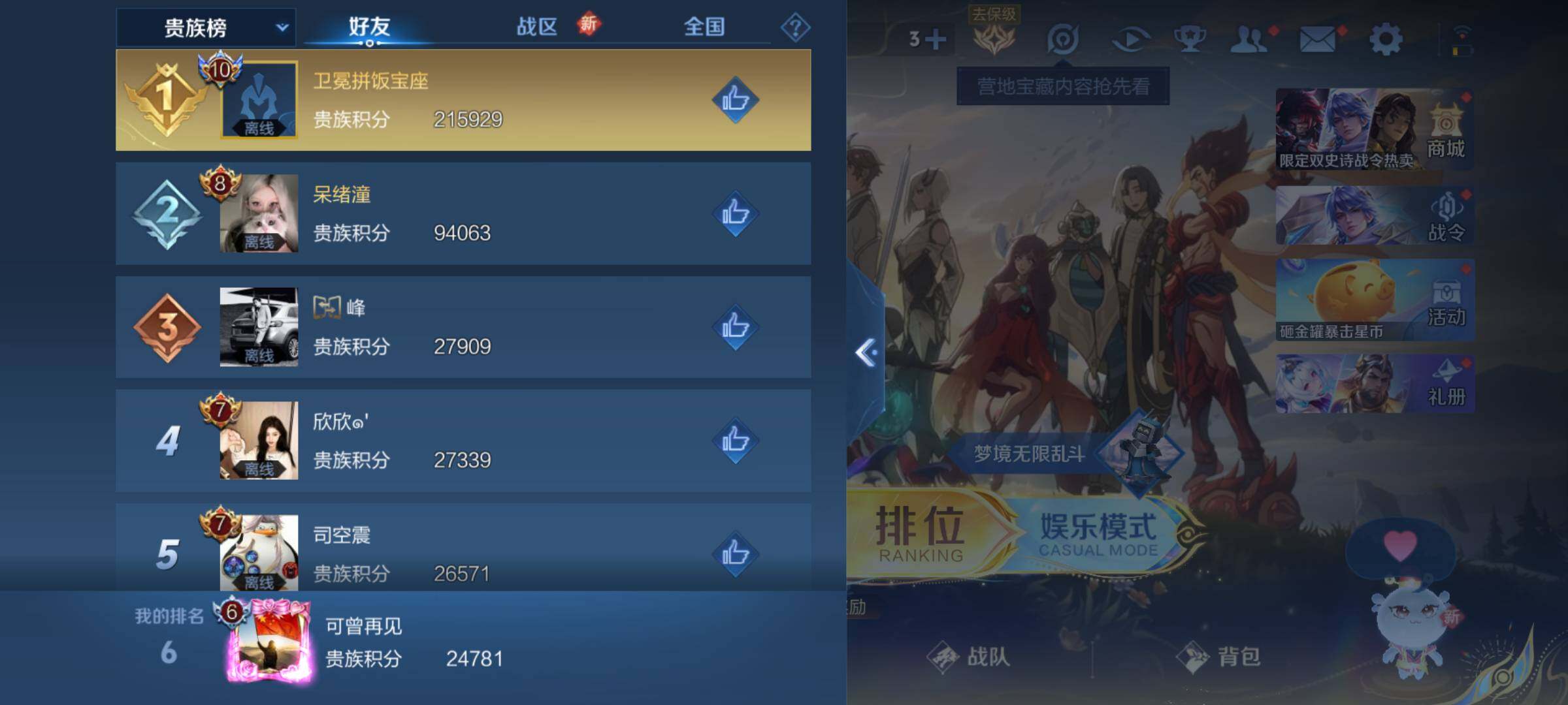 WZLE3454595王者荣耀账号详情图14