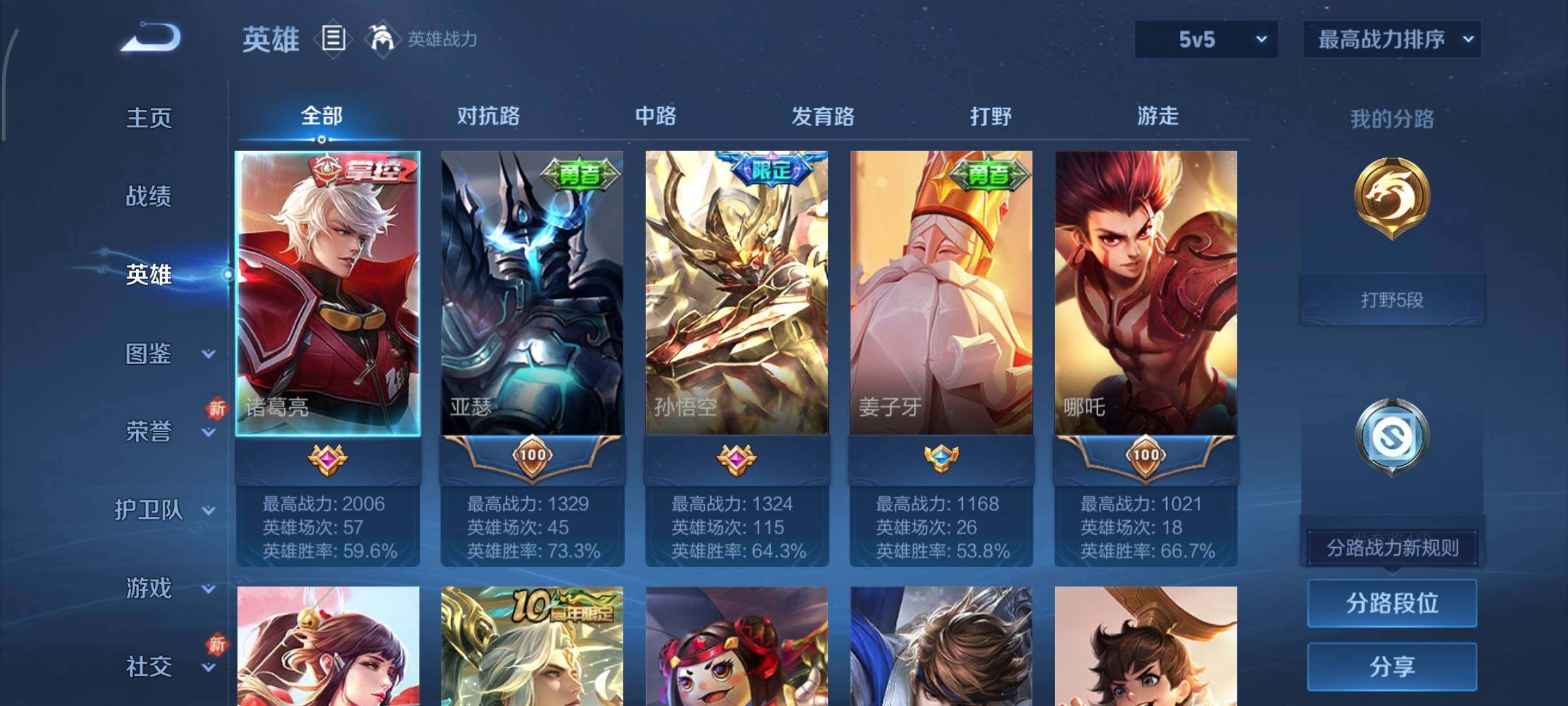 WZCMY3454039王者荣耀账号详情图3