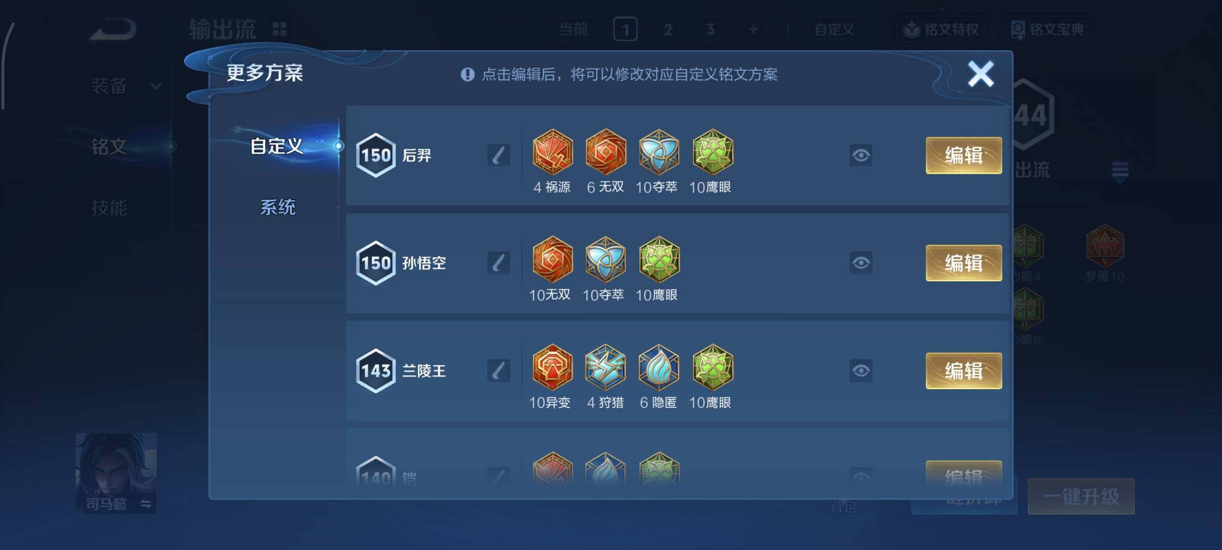 WZCMY3454039王者荣耀账号详情图10