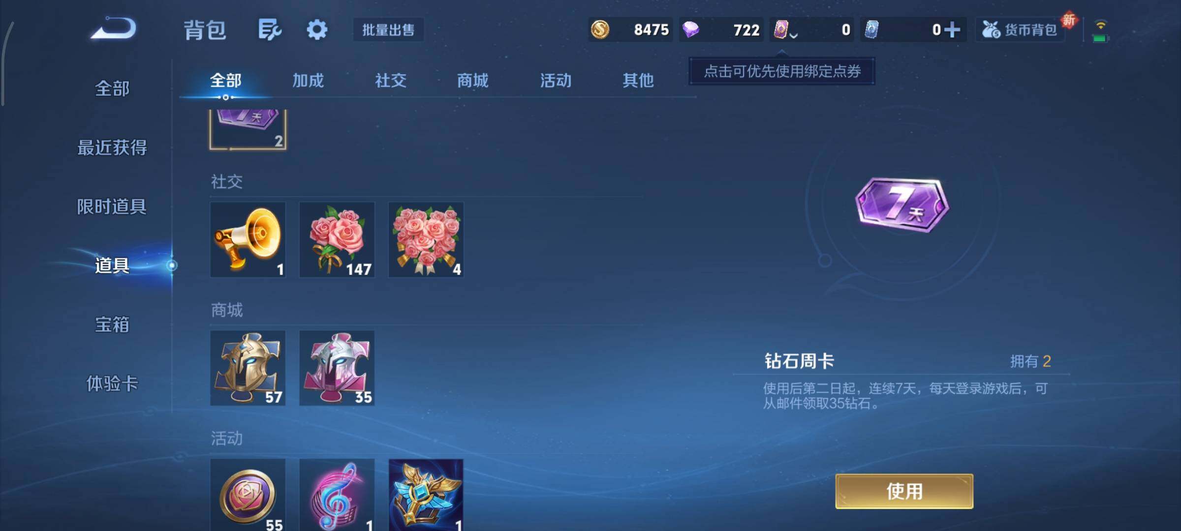 WZCMY3454039王者荣耀账号详情图11