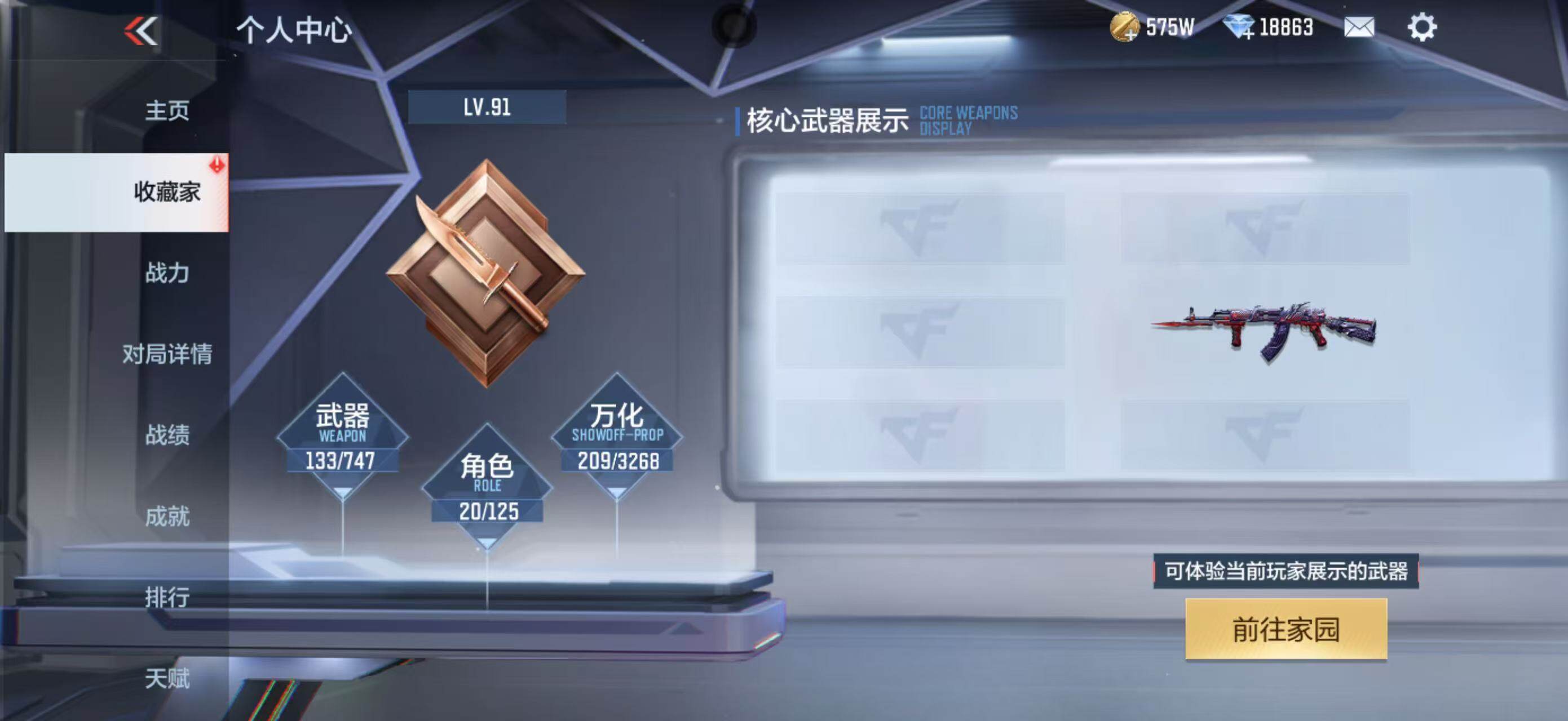 CFMLFY371944枪战王者账号详情图7