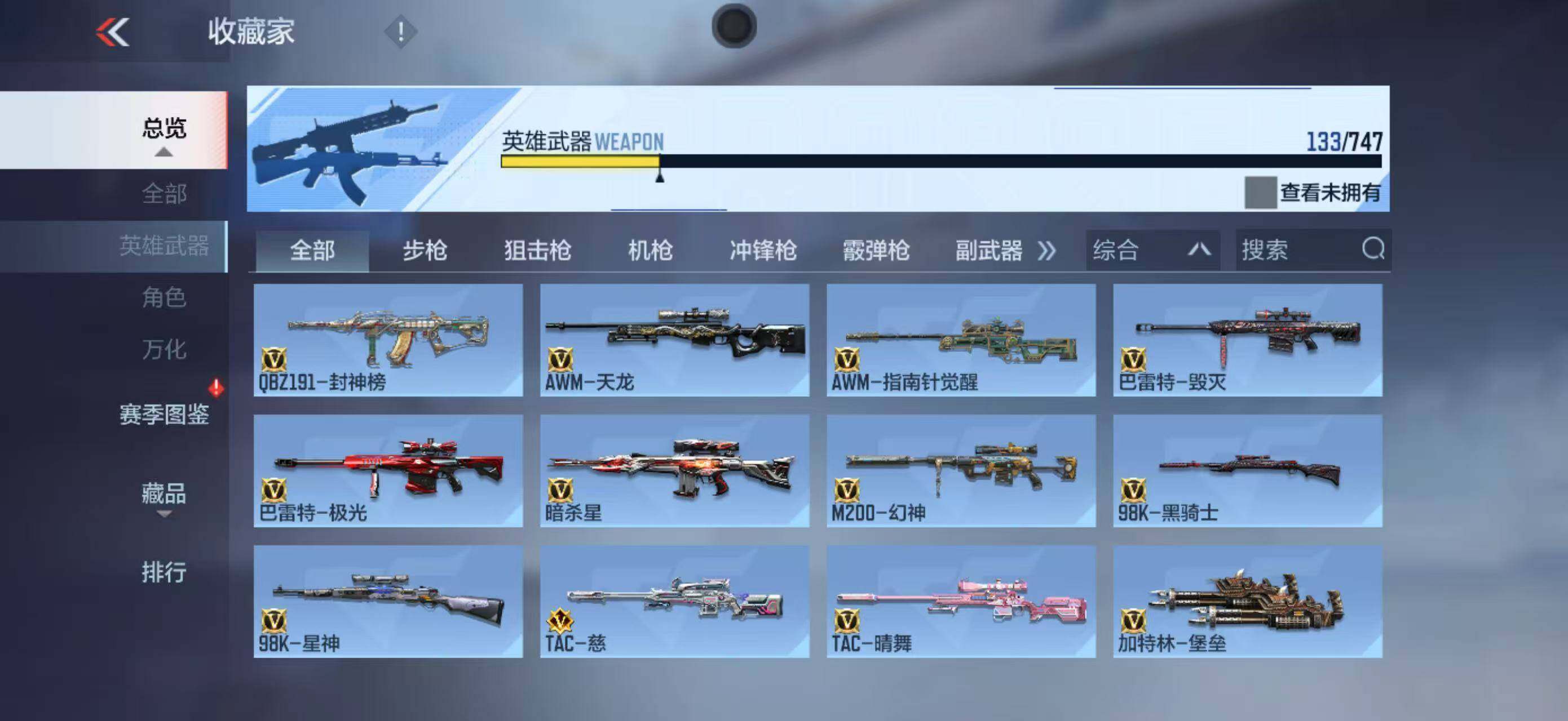 CFMLFY371944枪战王者账号详情图11