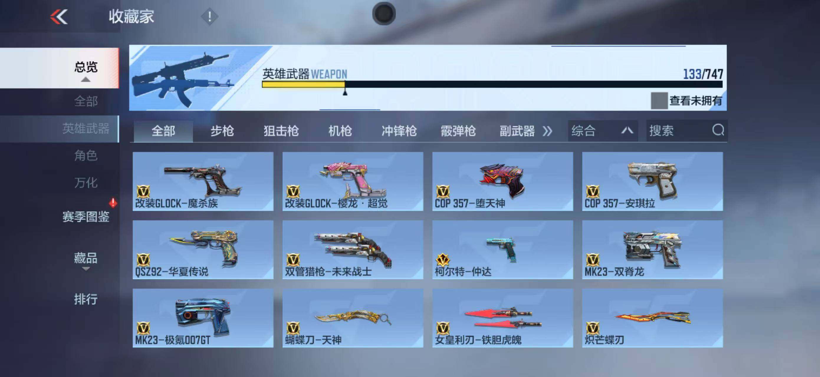 CFMLFY371944枪战王者账号详情图14