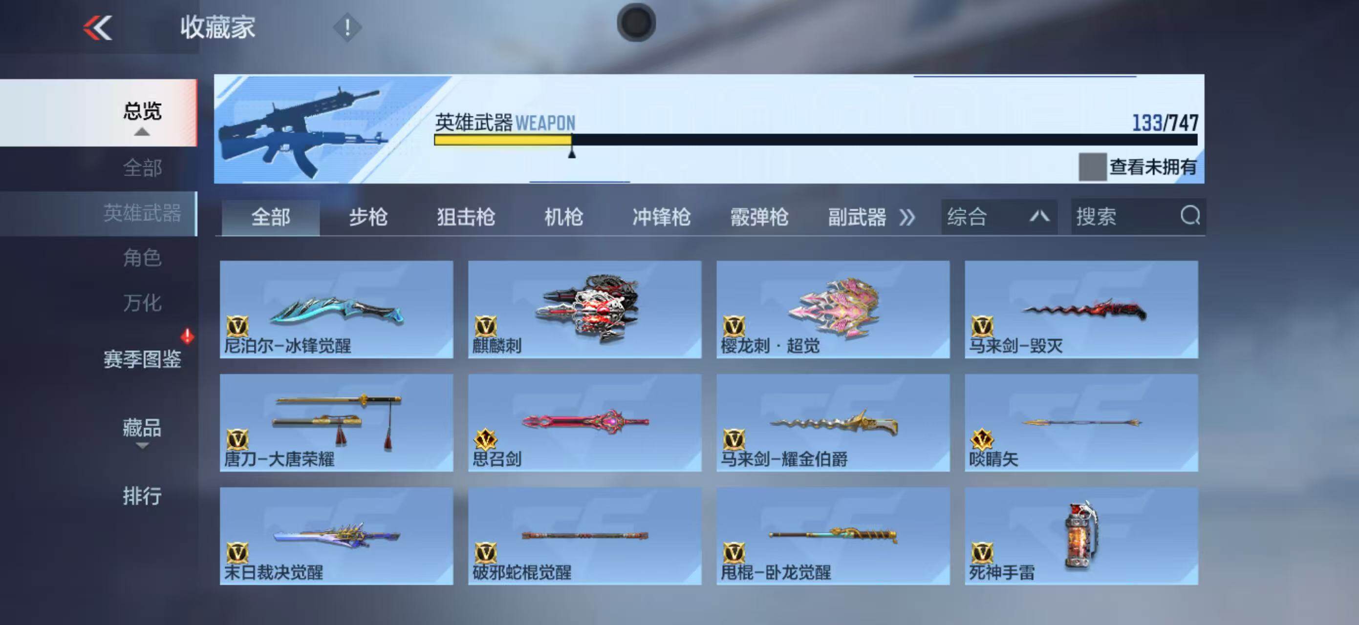 CFMLFY371944枪战王者账号详情图16