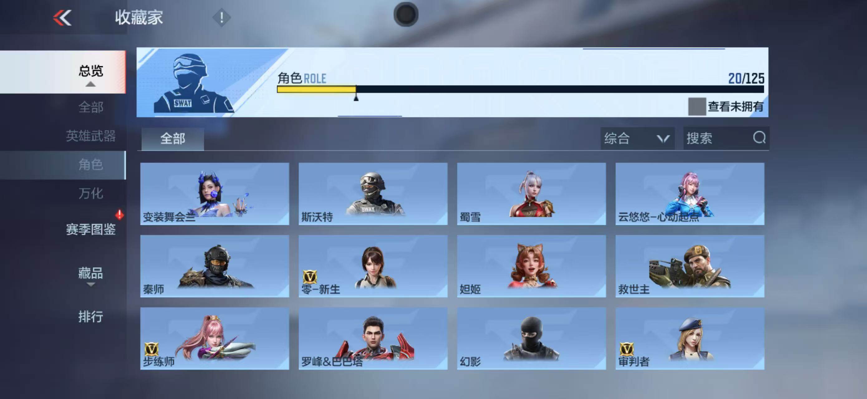 CFMLFY371944枪战王者账号详情图19