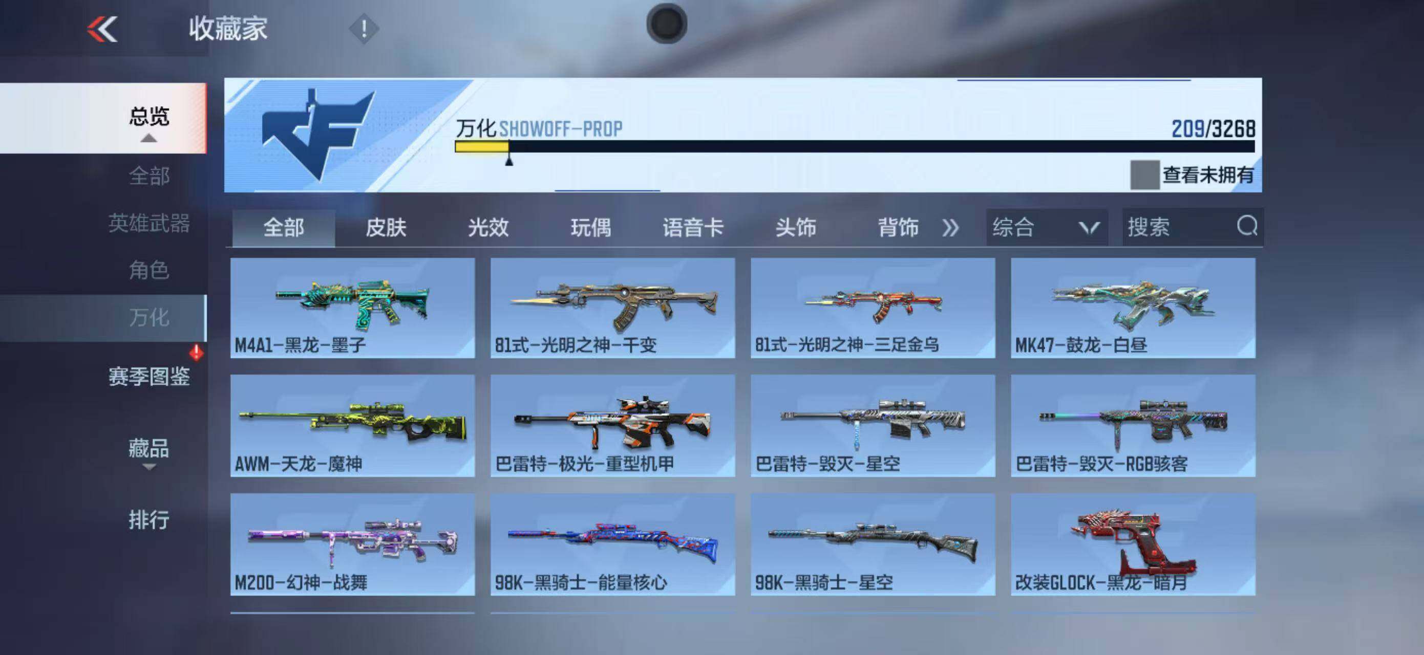 CFMLFY371944枪战王者账号详情图22