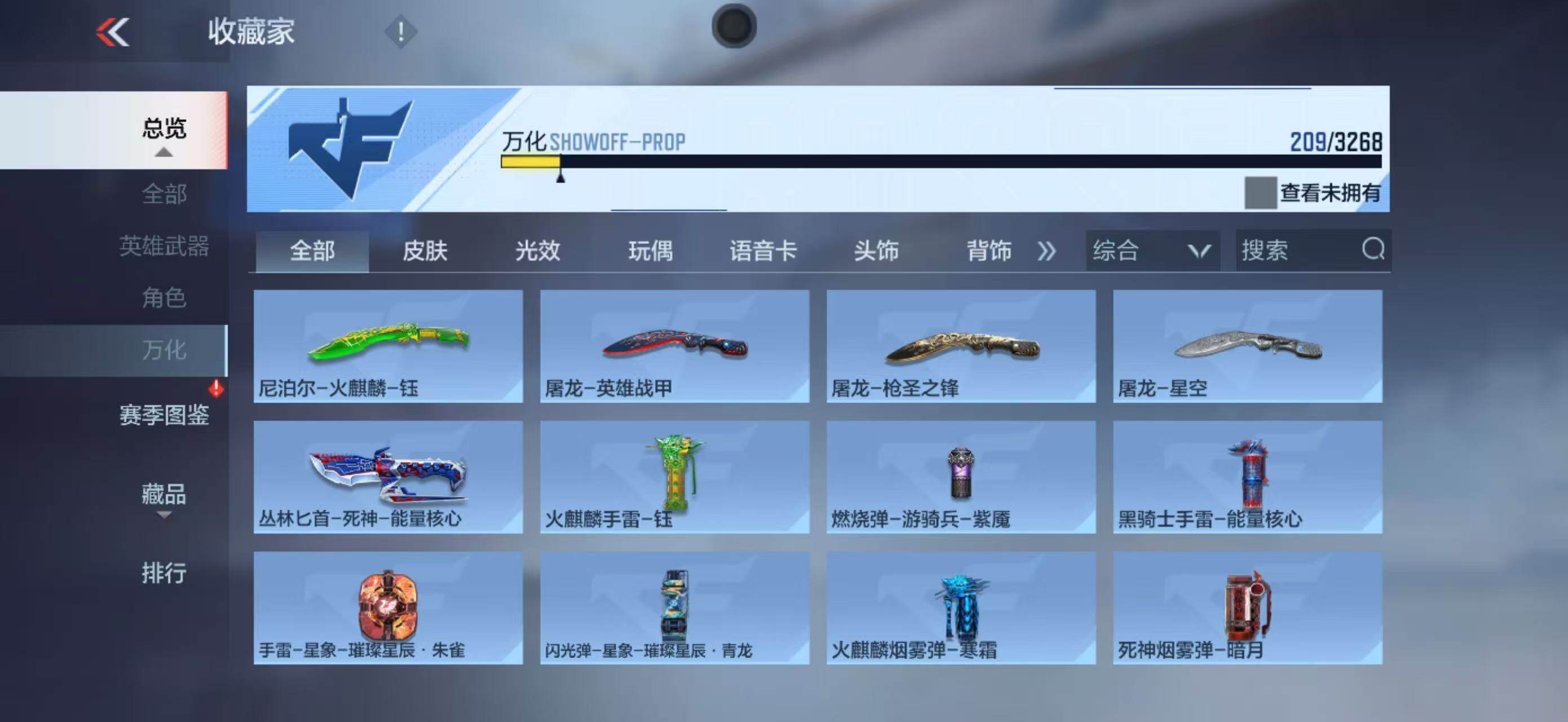 CFMLFY371944枪战王者账号详情图23