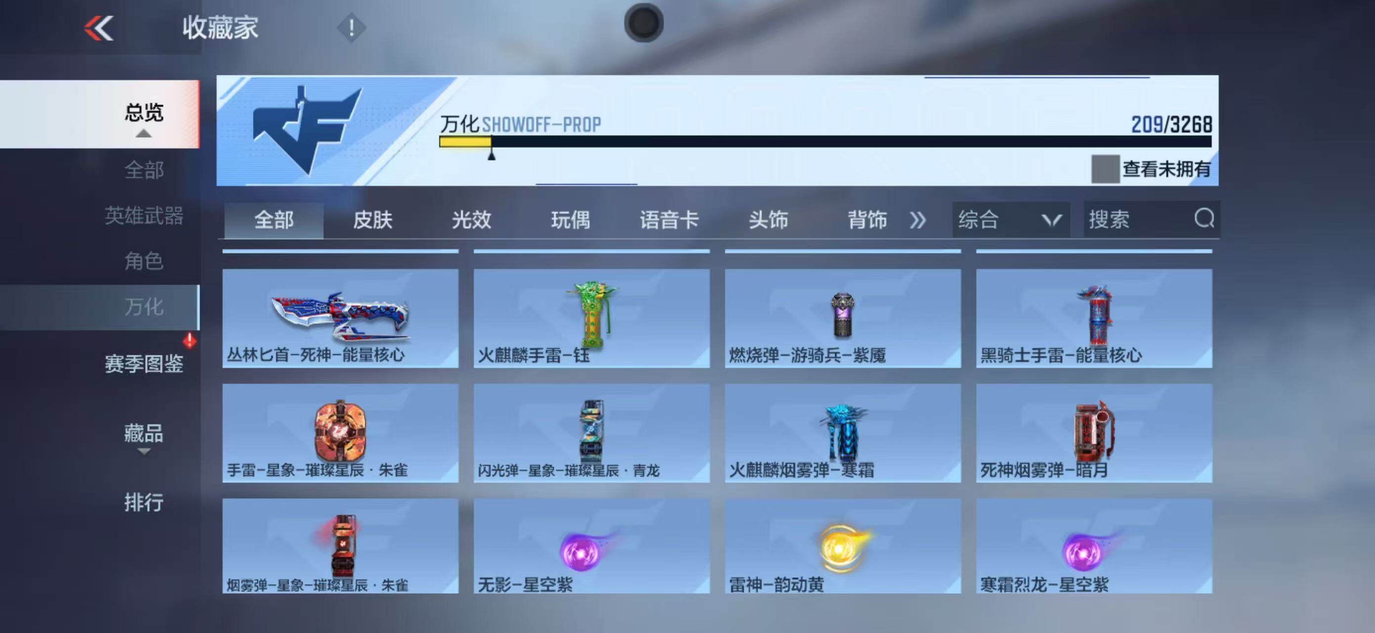 CFMLFY371944枪战王者账号详情图24