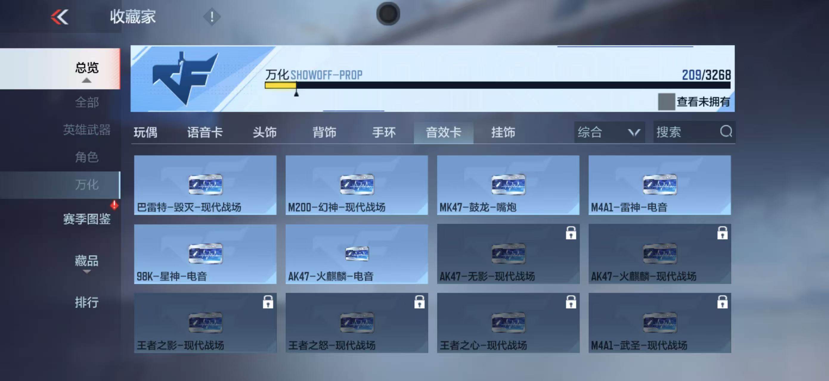 CFMLFY371944枪战王者账号详情图25