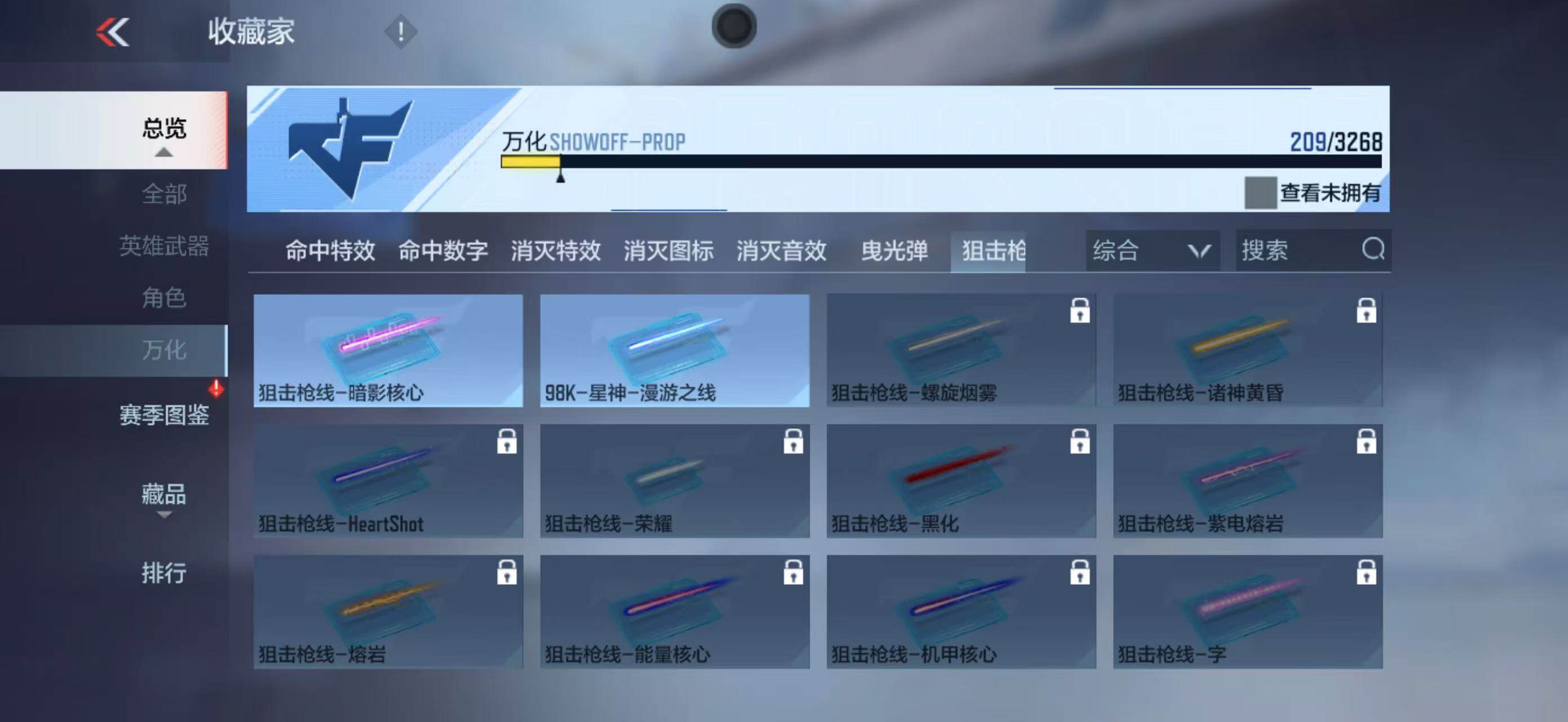 CFMLFY371944枪战王者账号详情图27