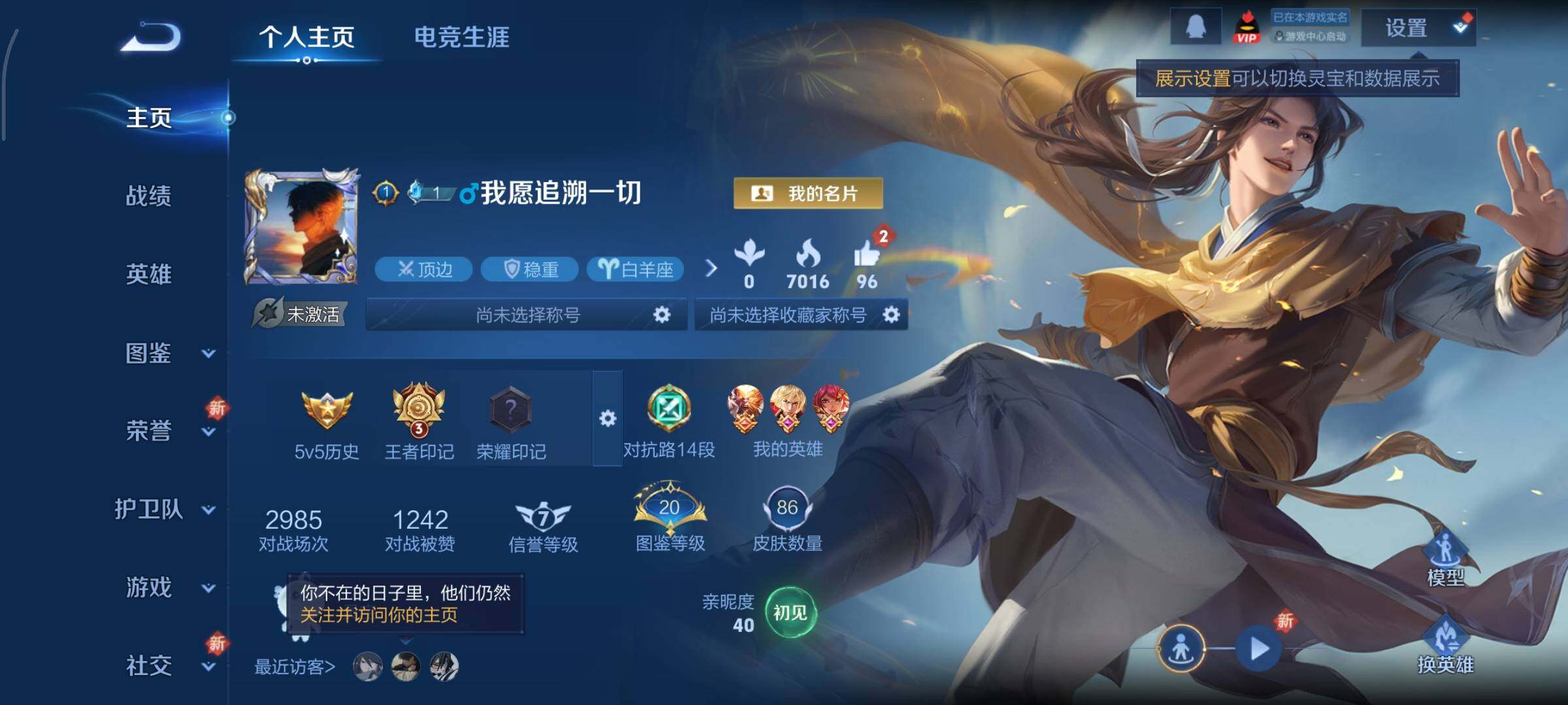 WZCMY3453560王者荣耀账号详情图2