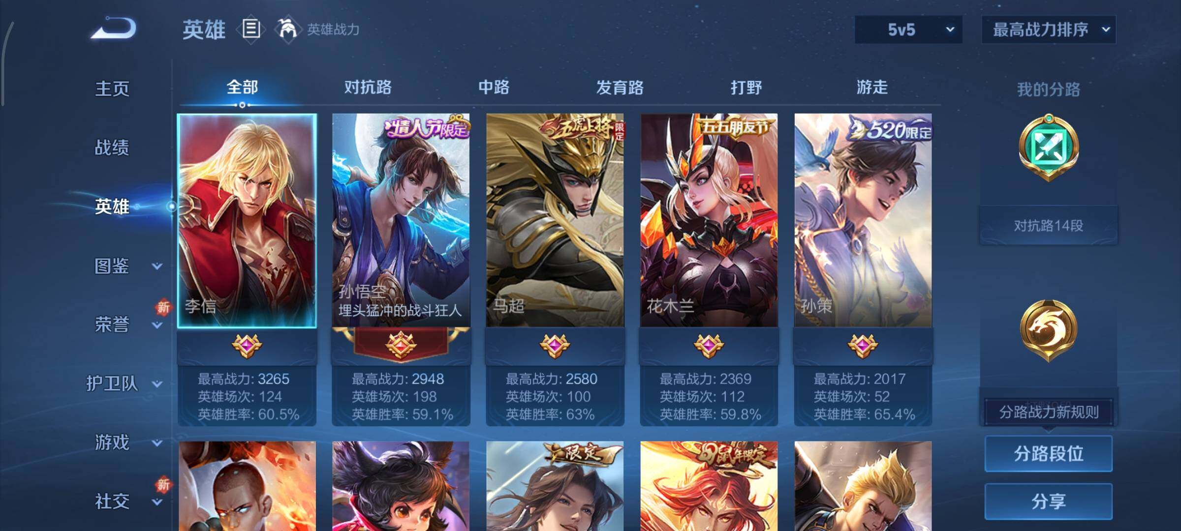 WZCMY3453560王者荣耀账号详情图3