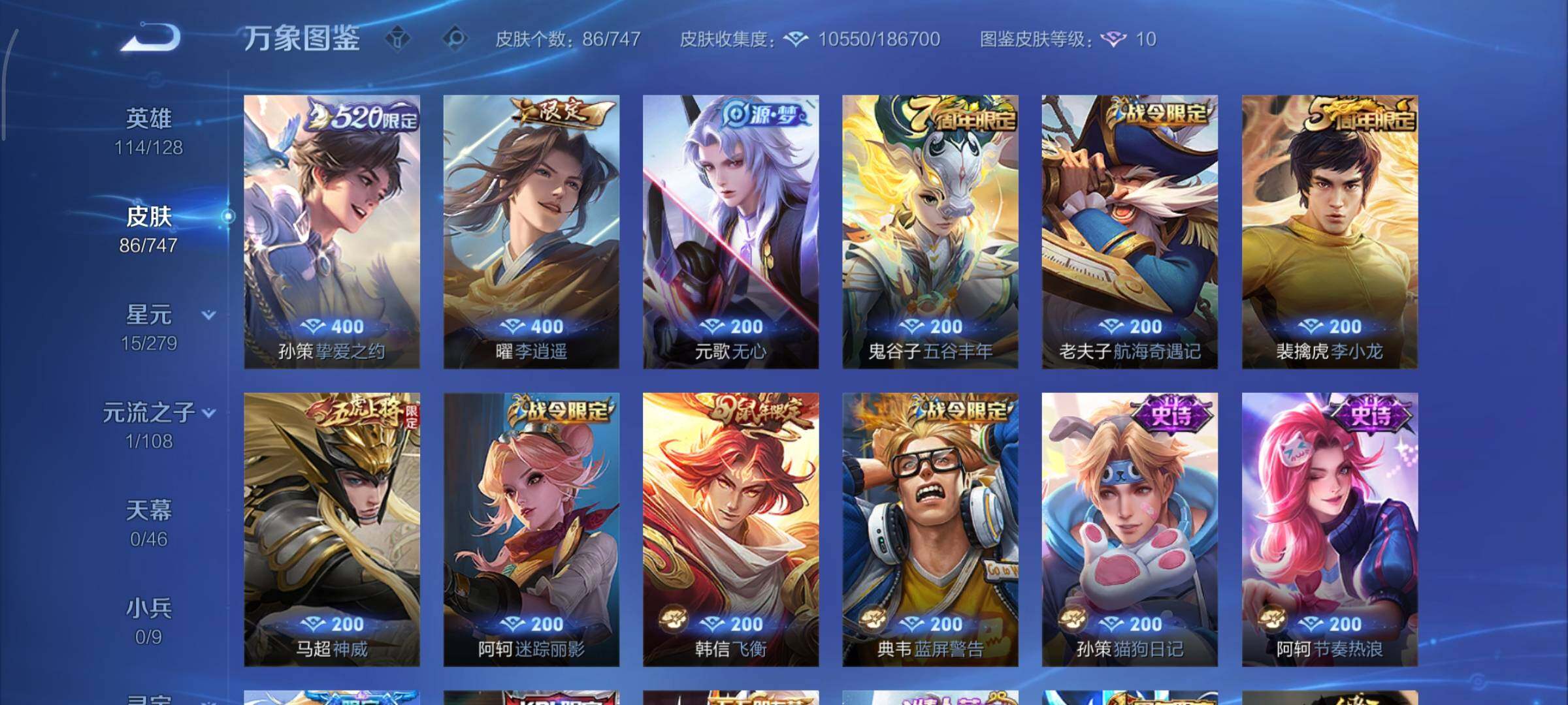 WZCMY3453560王者荣耀账号详情图6