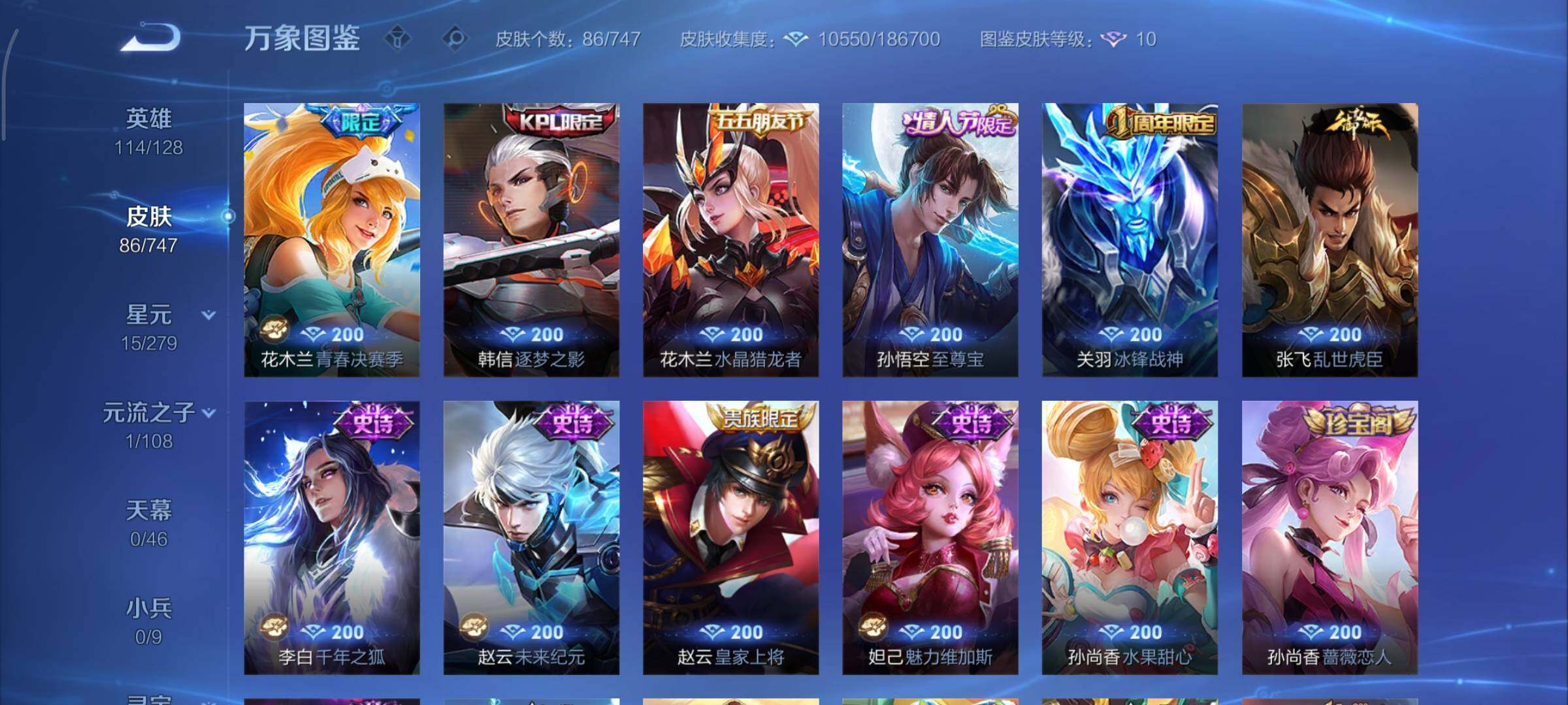 WZCMY3453560王者荣耀账号详情图7