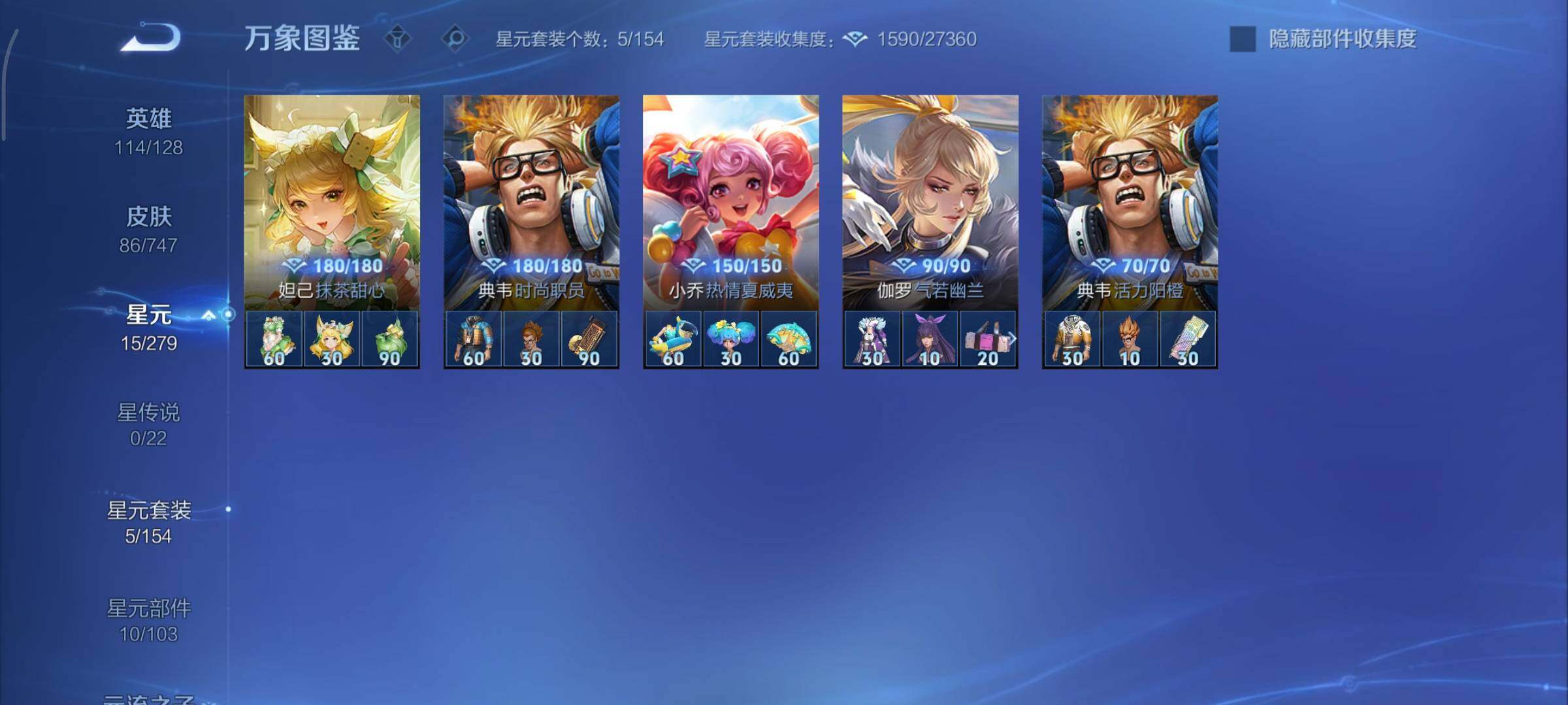 WZCMY3453560王者荣耀账号详情图8