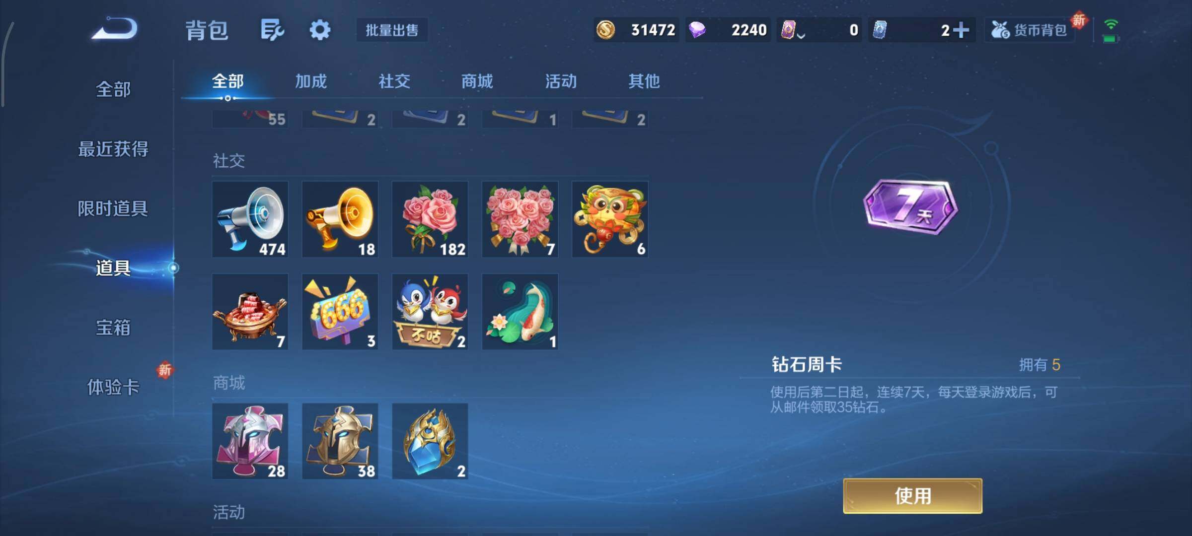 WZCMY3453560王者荣耀账号详情图11