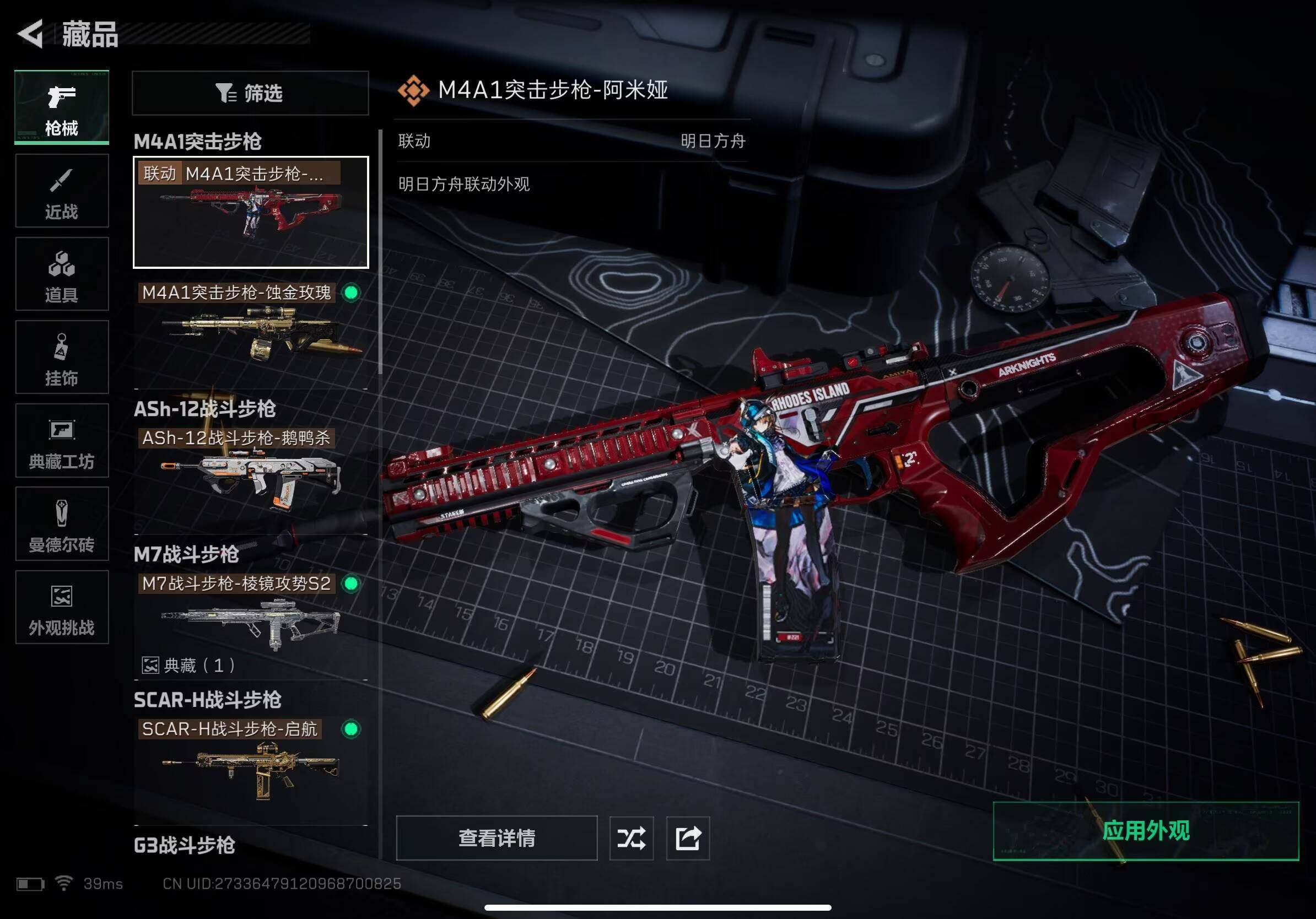 SJZCMW393503三角洲行动账号详情图6