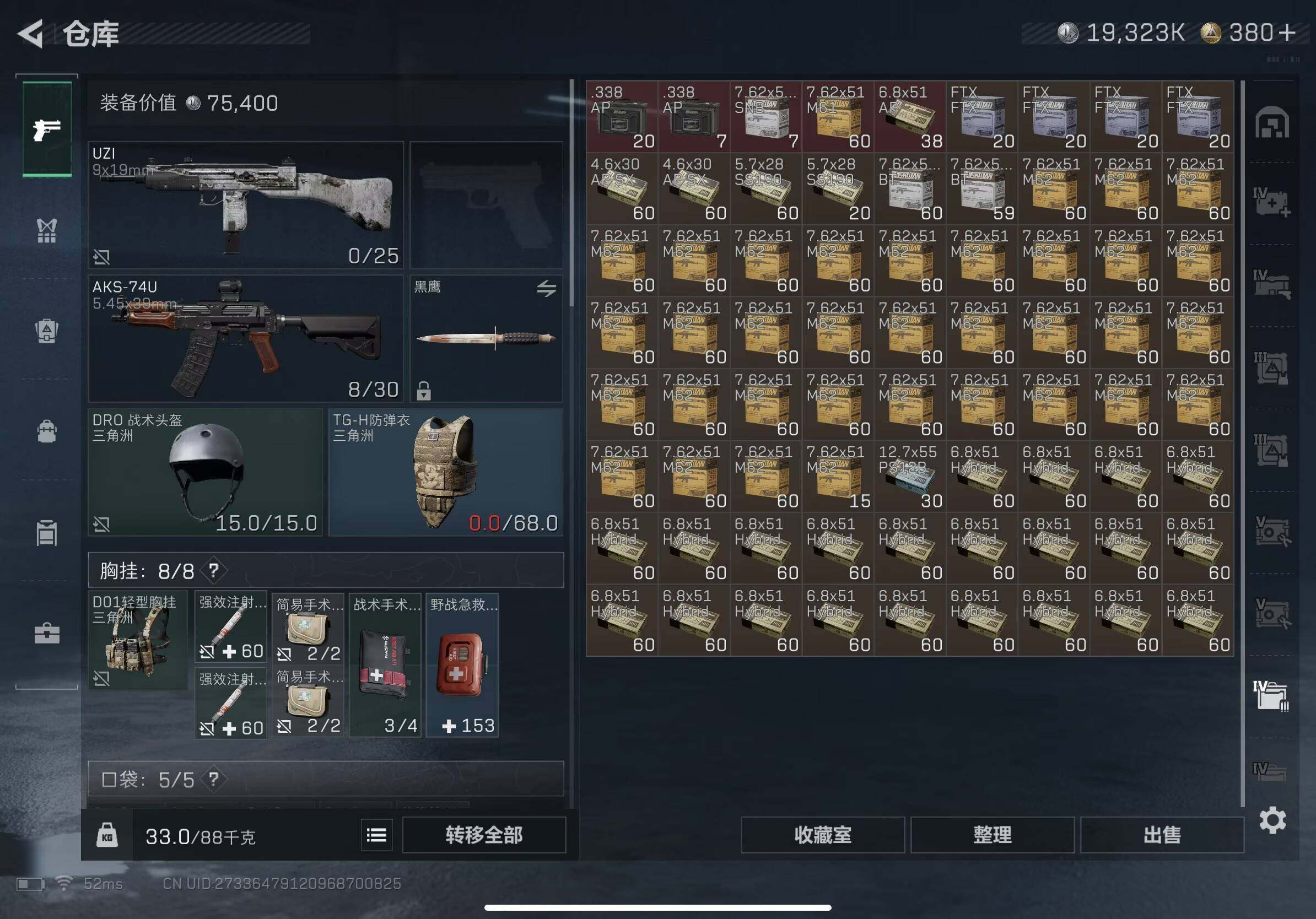 SJZCMW393503三角洲行动账号详情图7