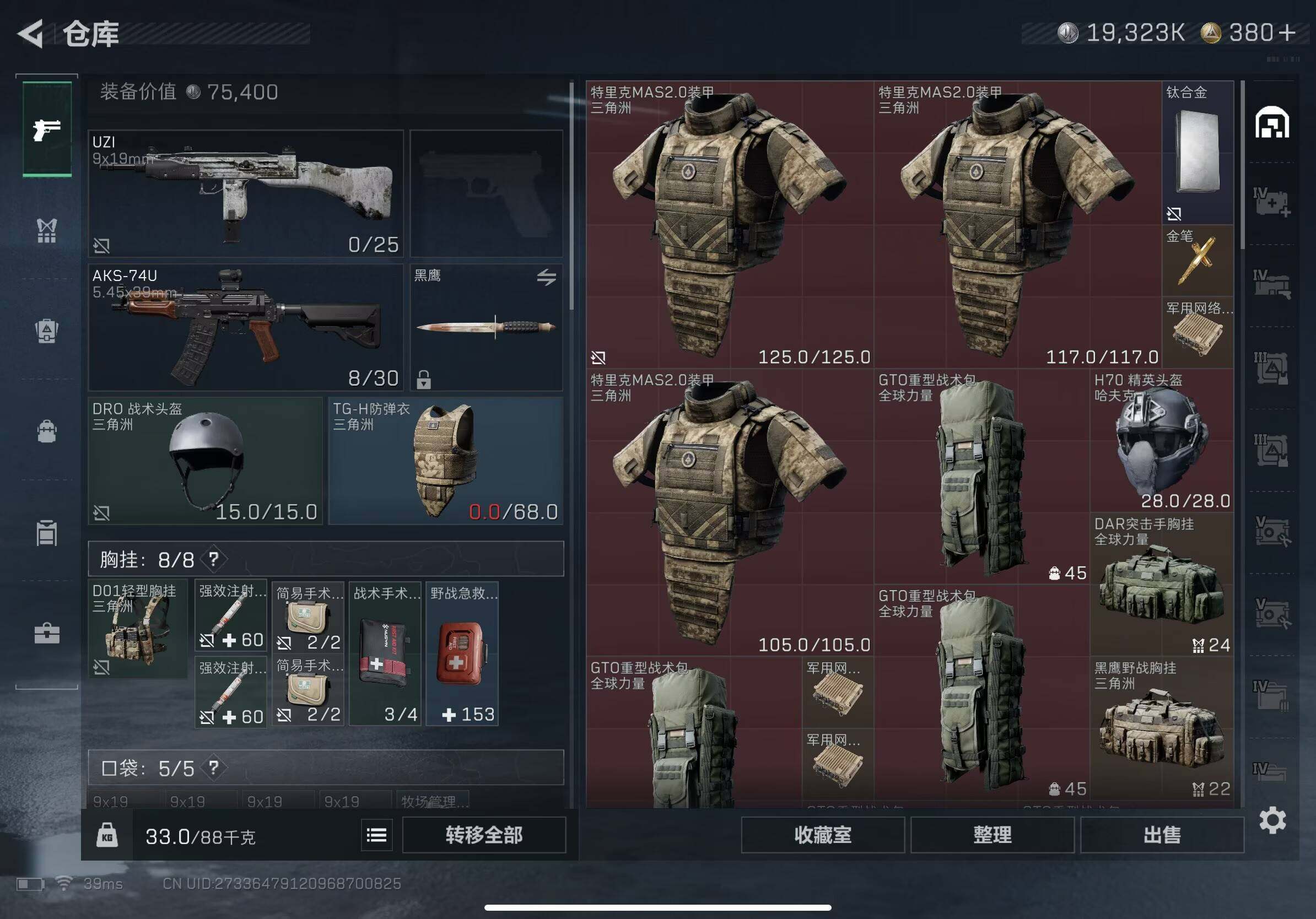 SJZCMW393503三角洲行动账号详情图8