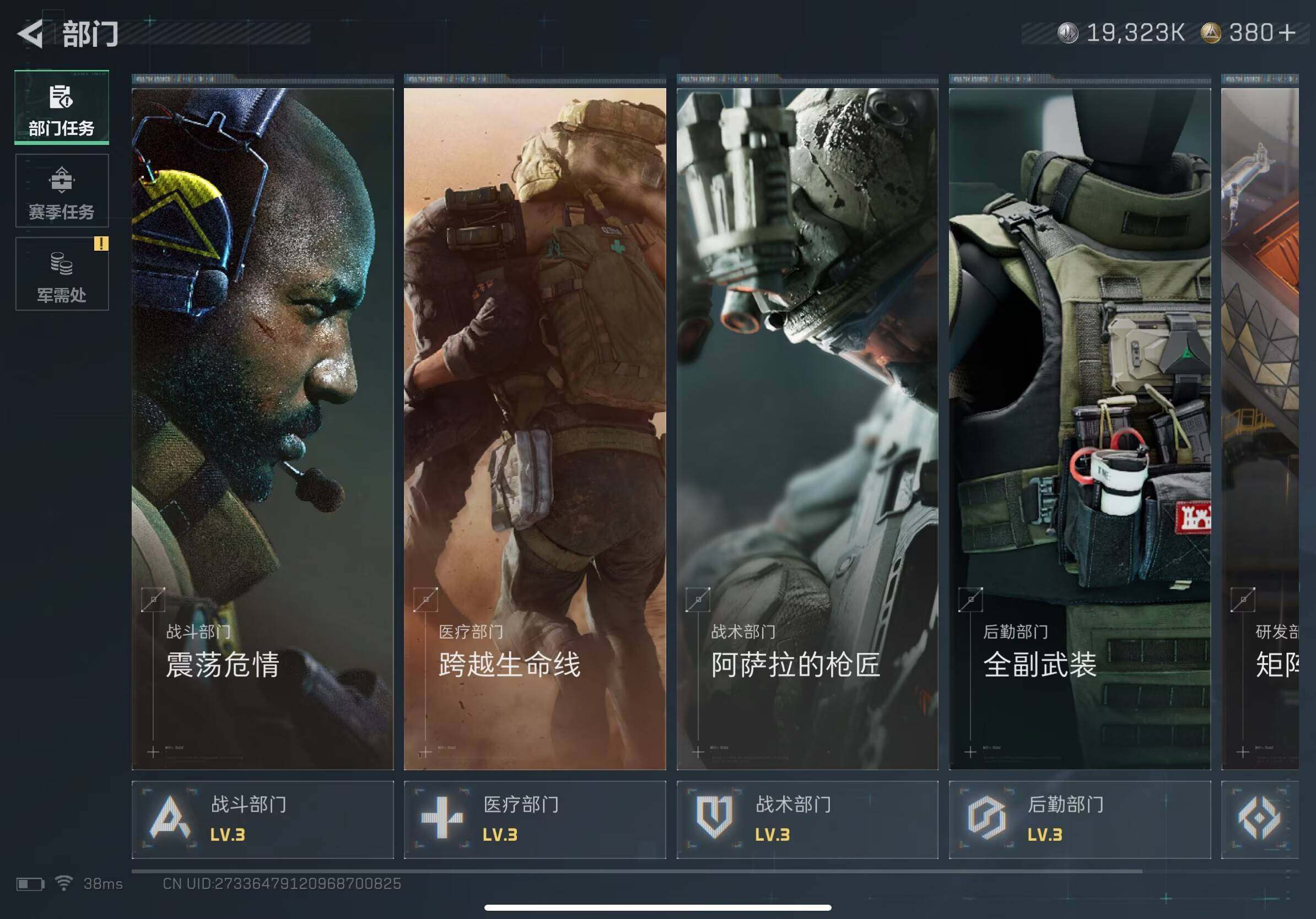 SJZCMW393503三角洲行动账号详情图9