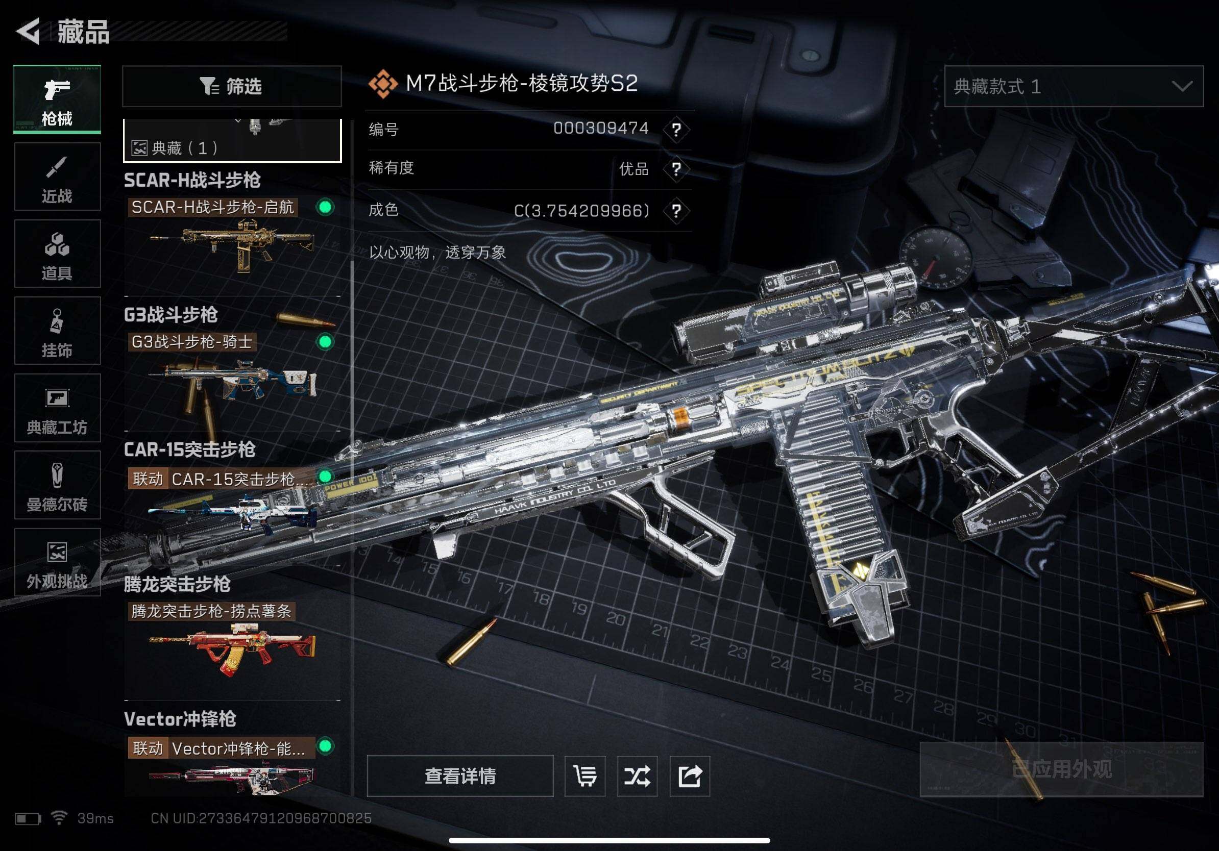 SJZCMW393503三角洲行动账号详情图10