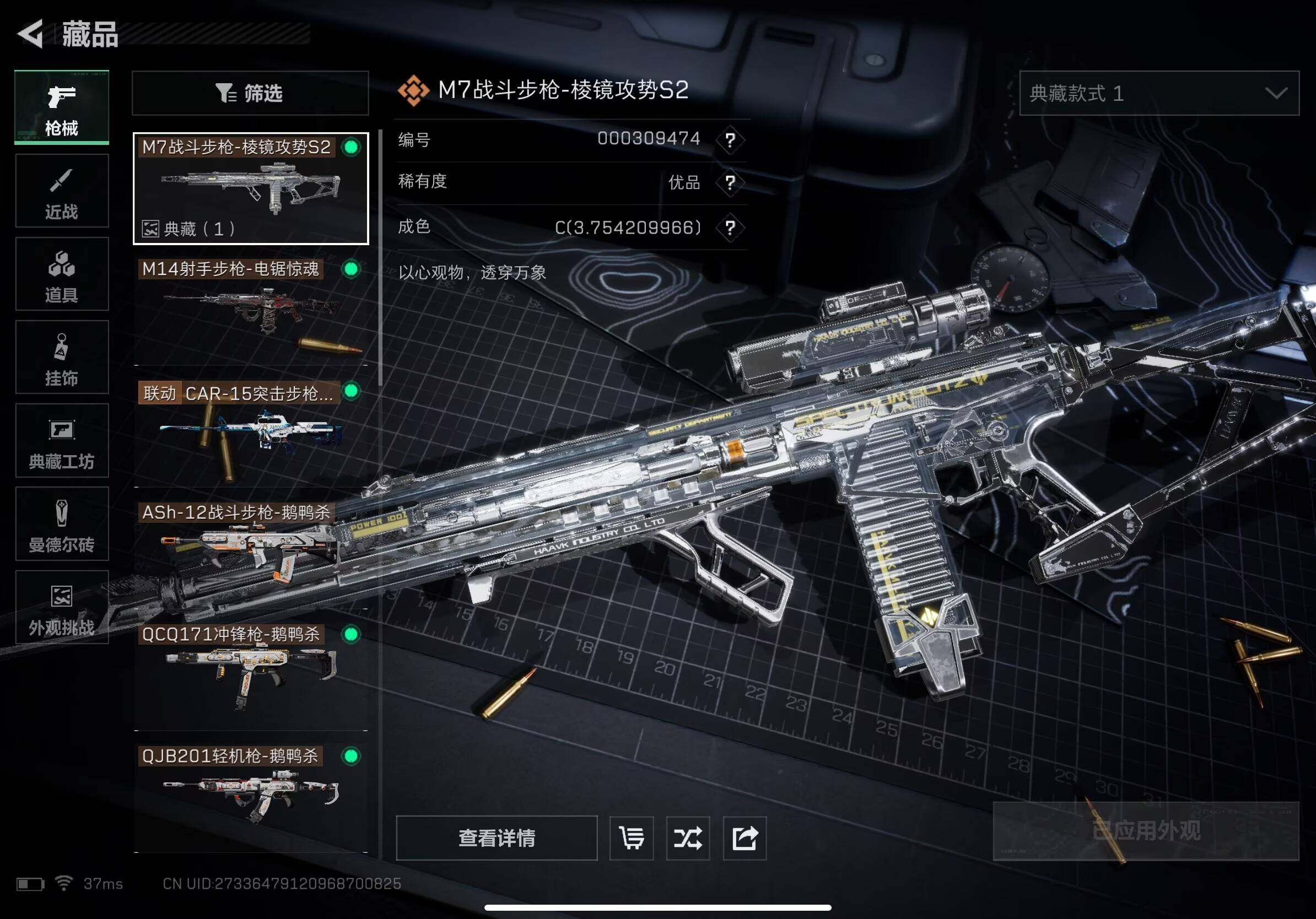 SJZCMW393503三角洲行动账号详情图11