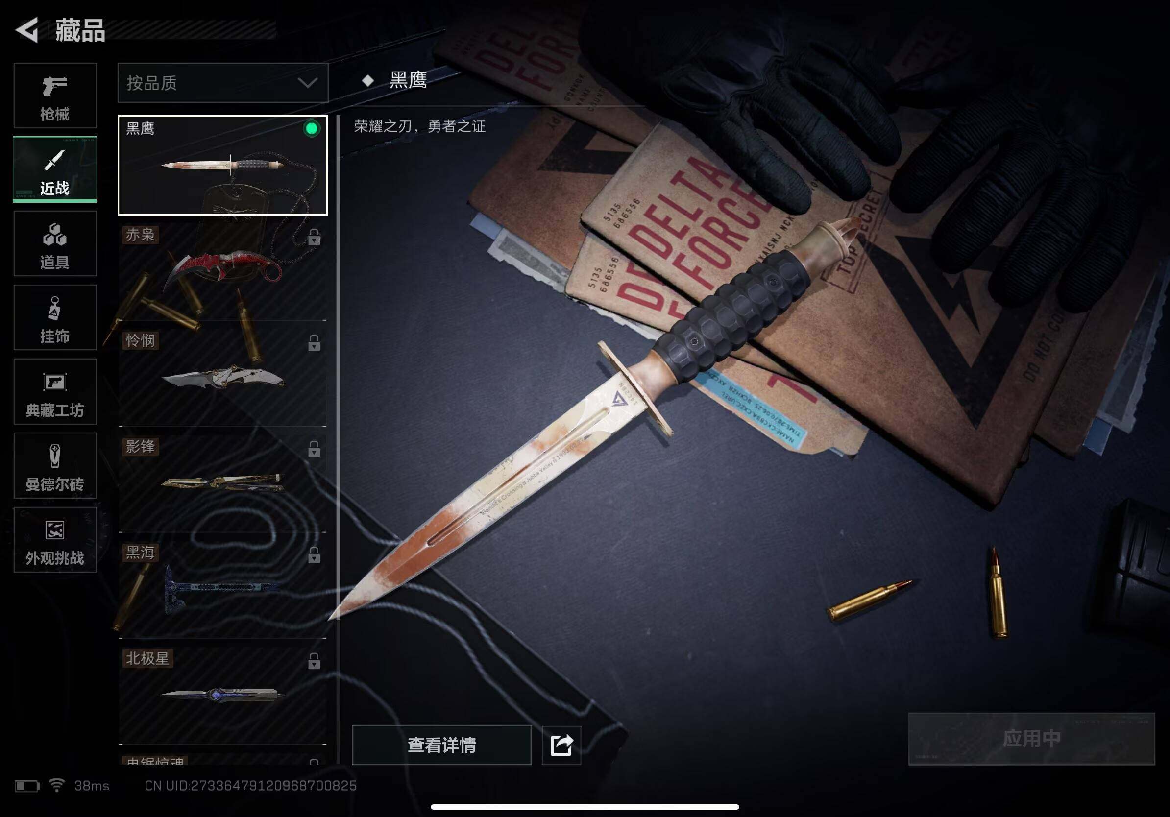 SJZCMW393503三角洲行动账号详情图12