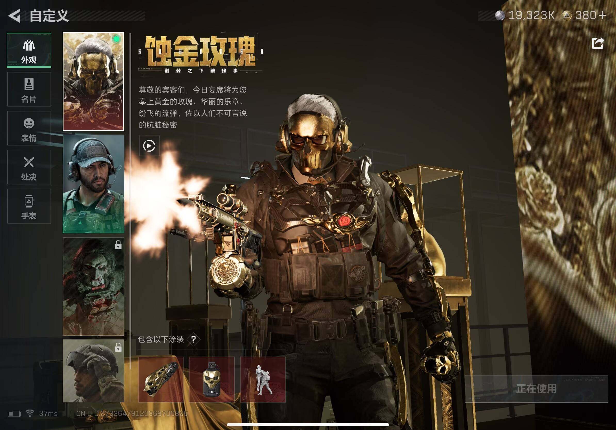 SJZCMW393503三角洲行动账号详情图13